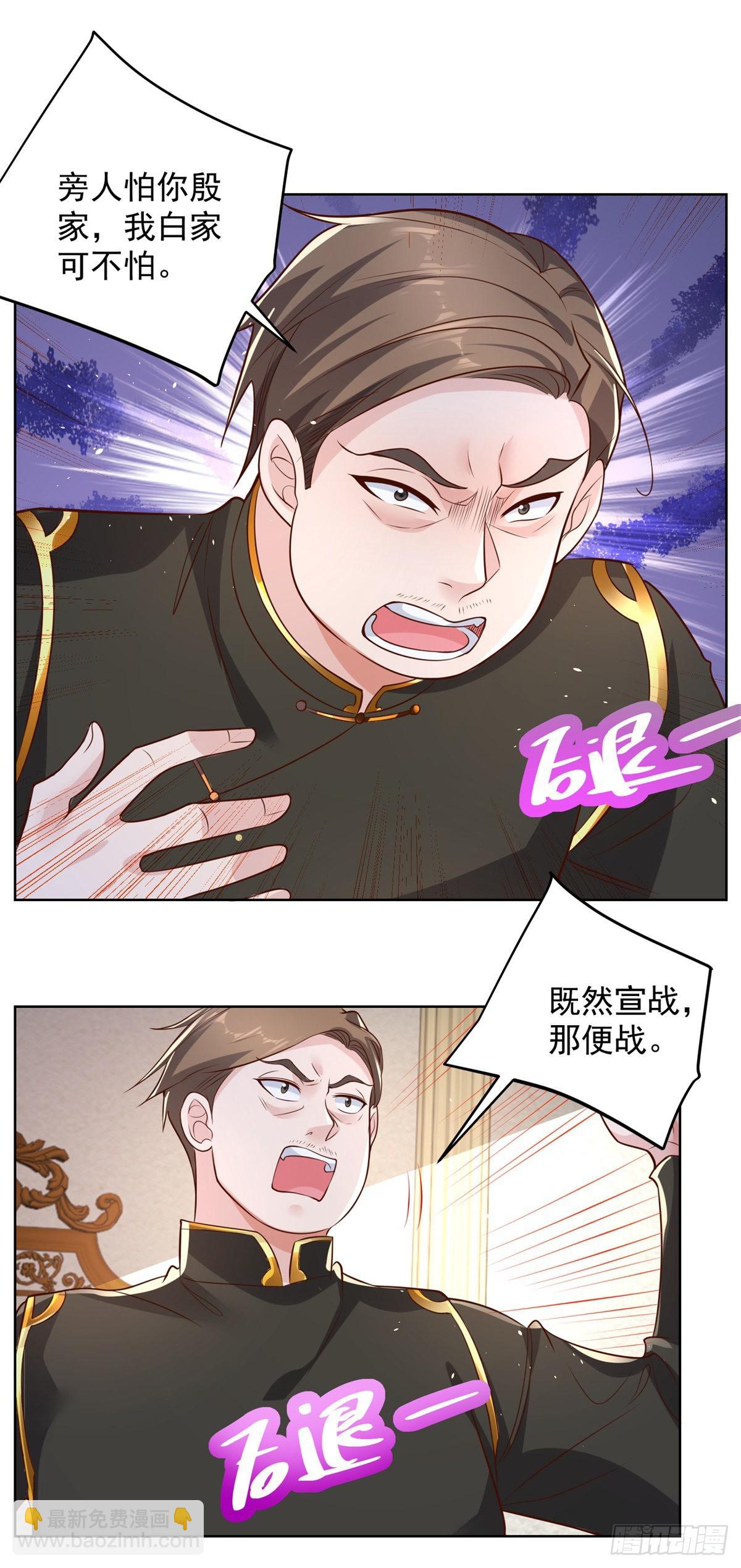 大反派 - 第30話 反派事件 - 6