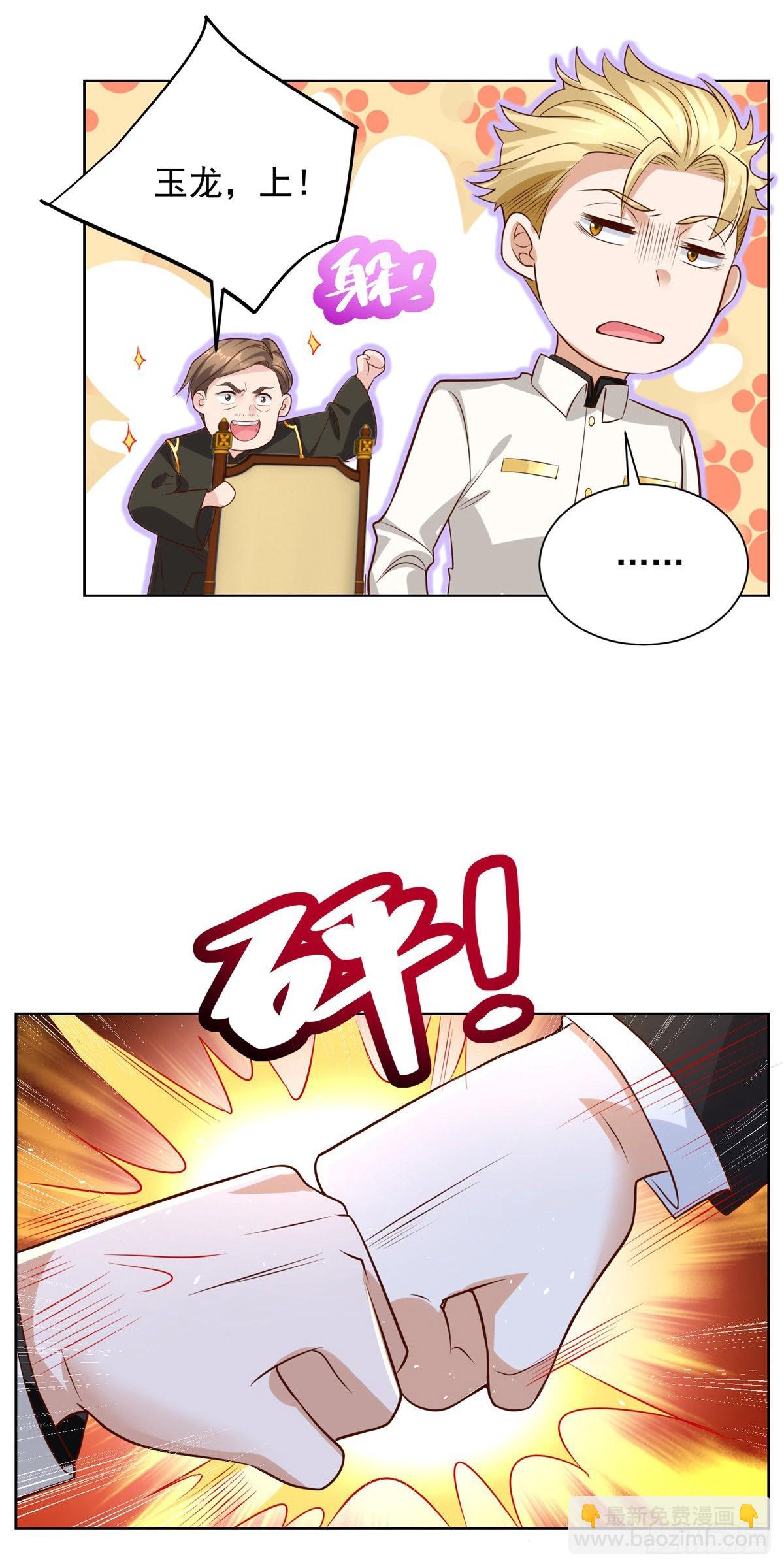 大反派 - 第30話 反派事件 - 1