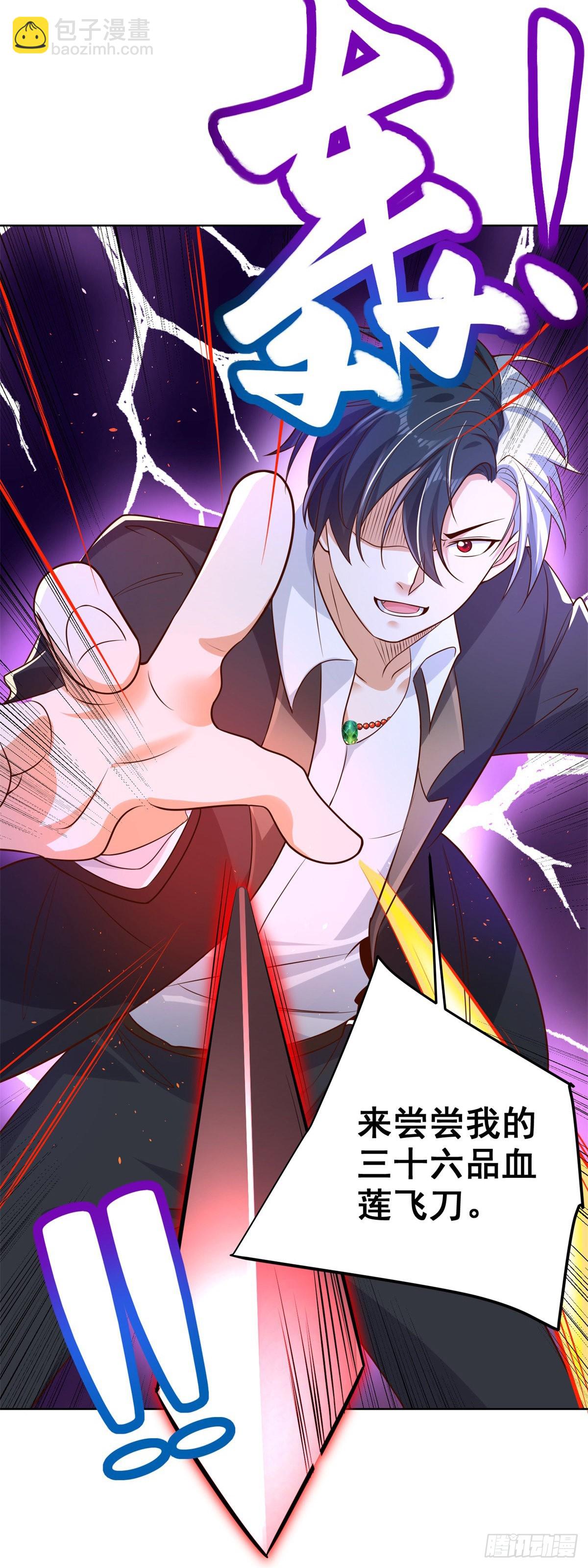 大反派 - 第30話 反派事件 - 5