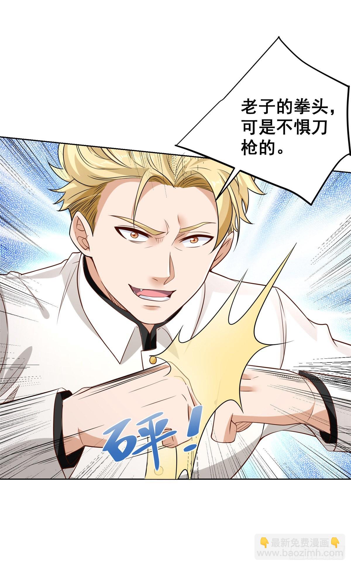 大反派 - 第30話 反派事件 - 1