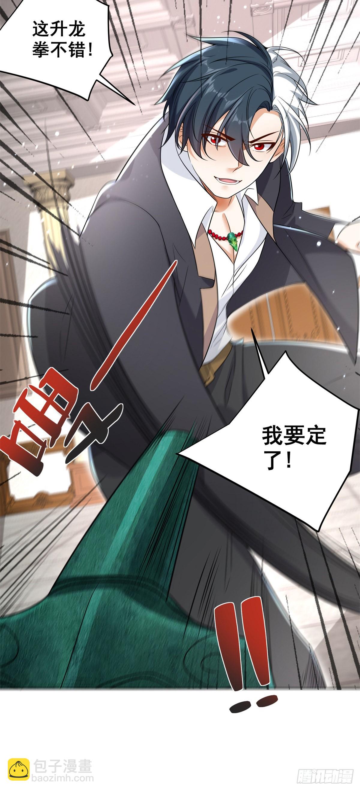 大反派 - 第30話 反派事件 - 4