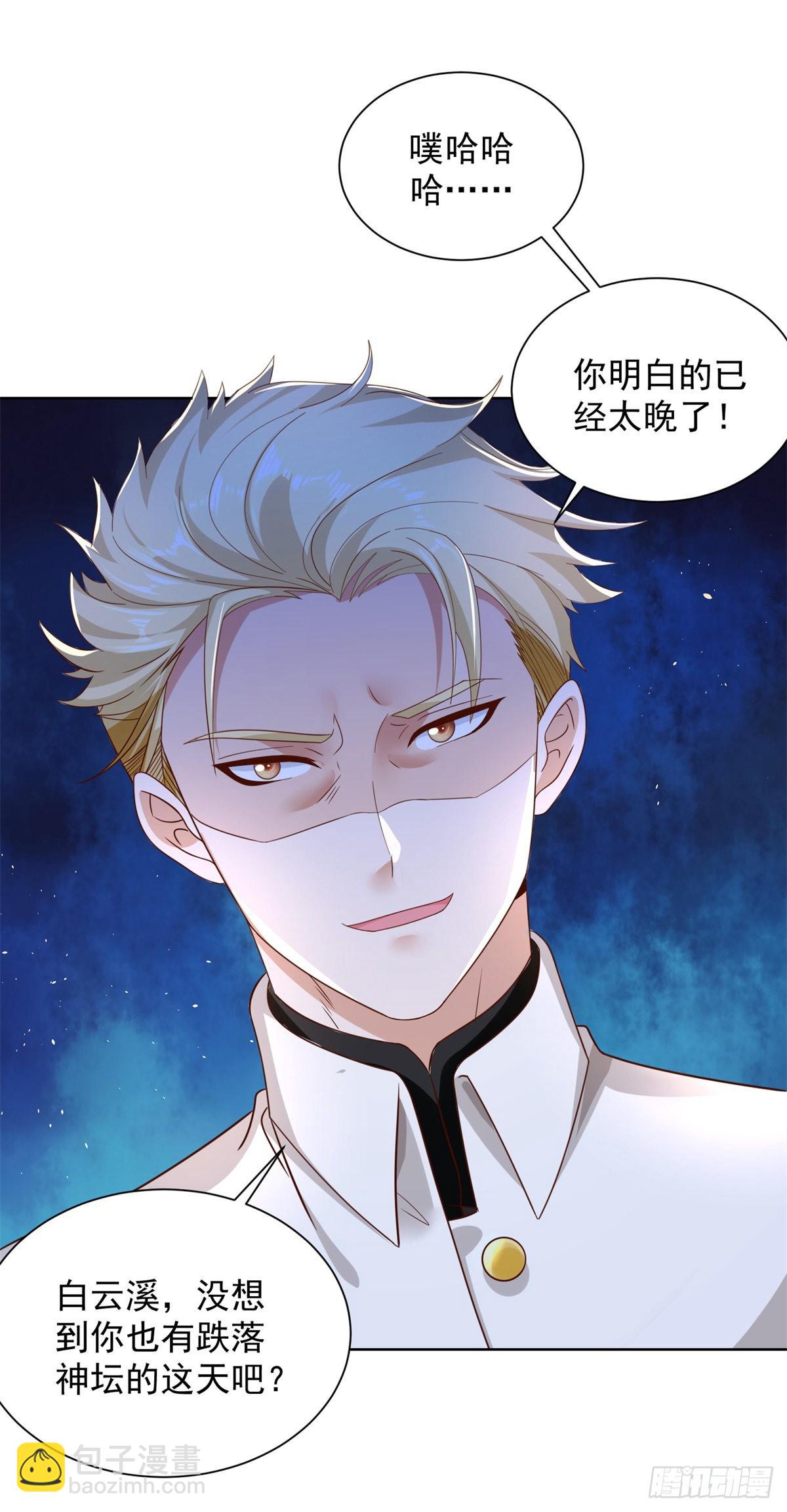 大反派 - 第30話 反派事件 - 3