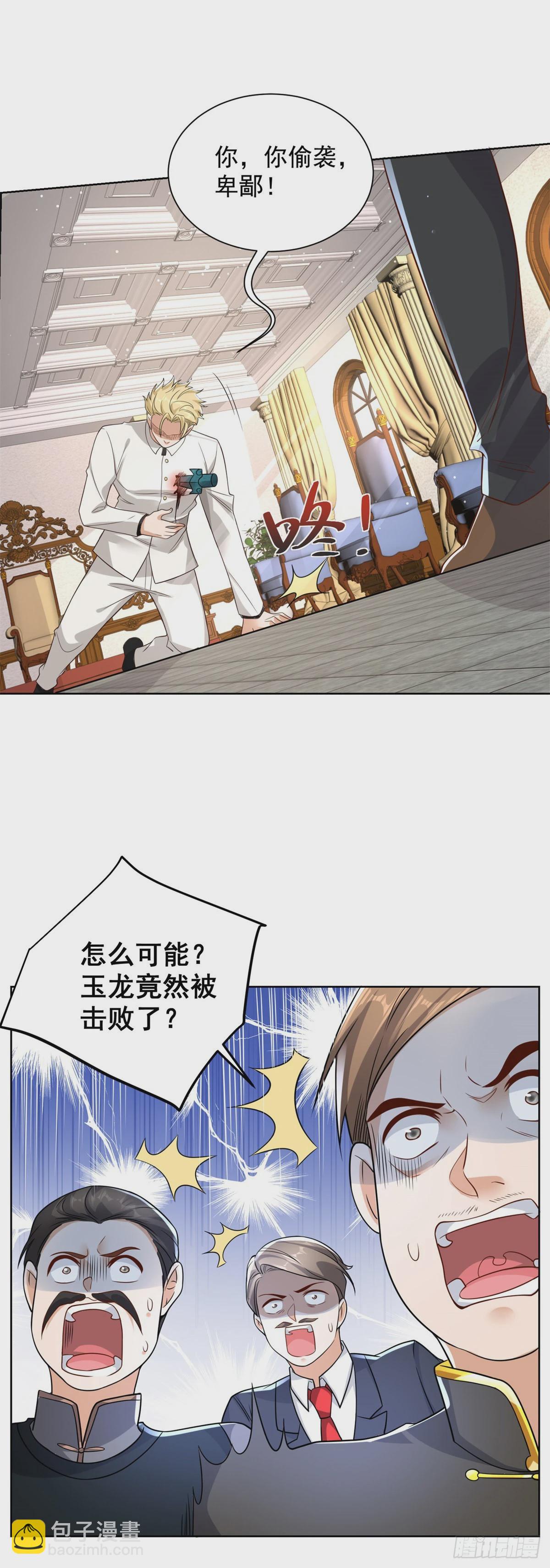 大反派 - 第30話 反派事件 - 6