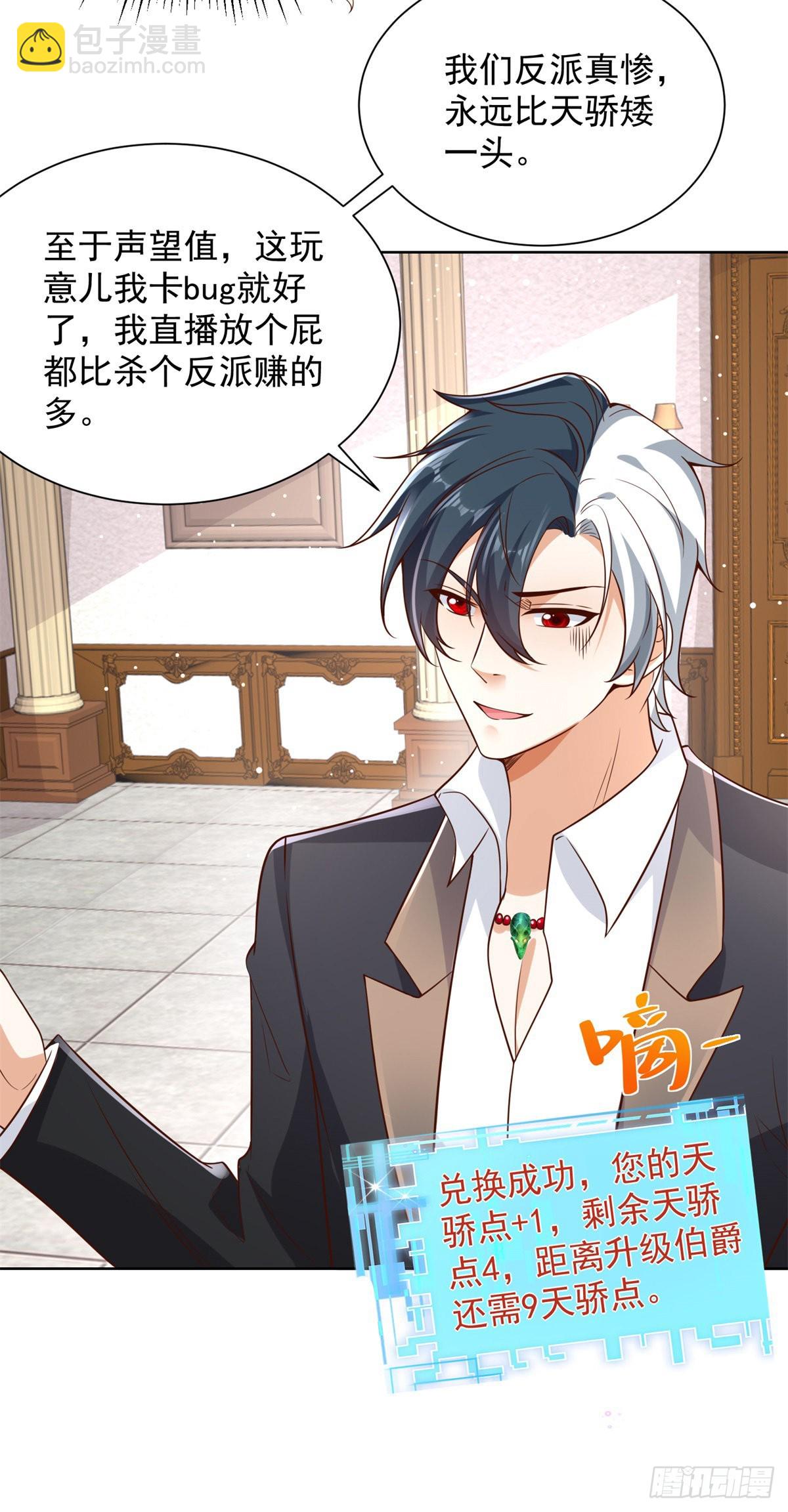 大反派 - 第30話 反派事件 - 2