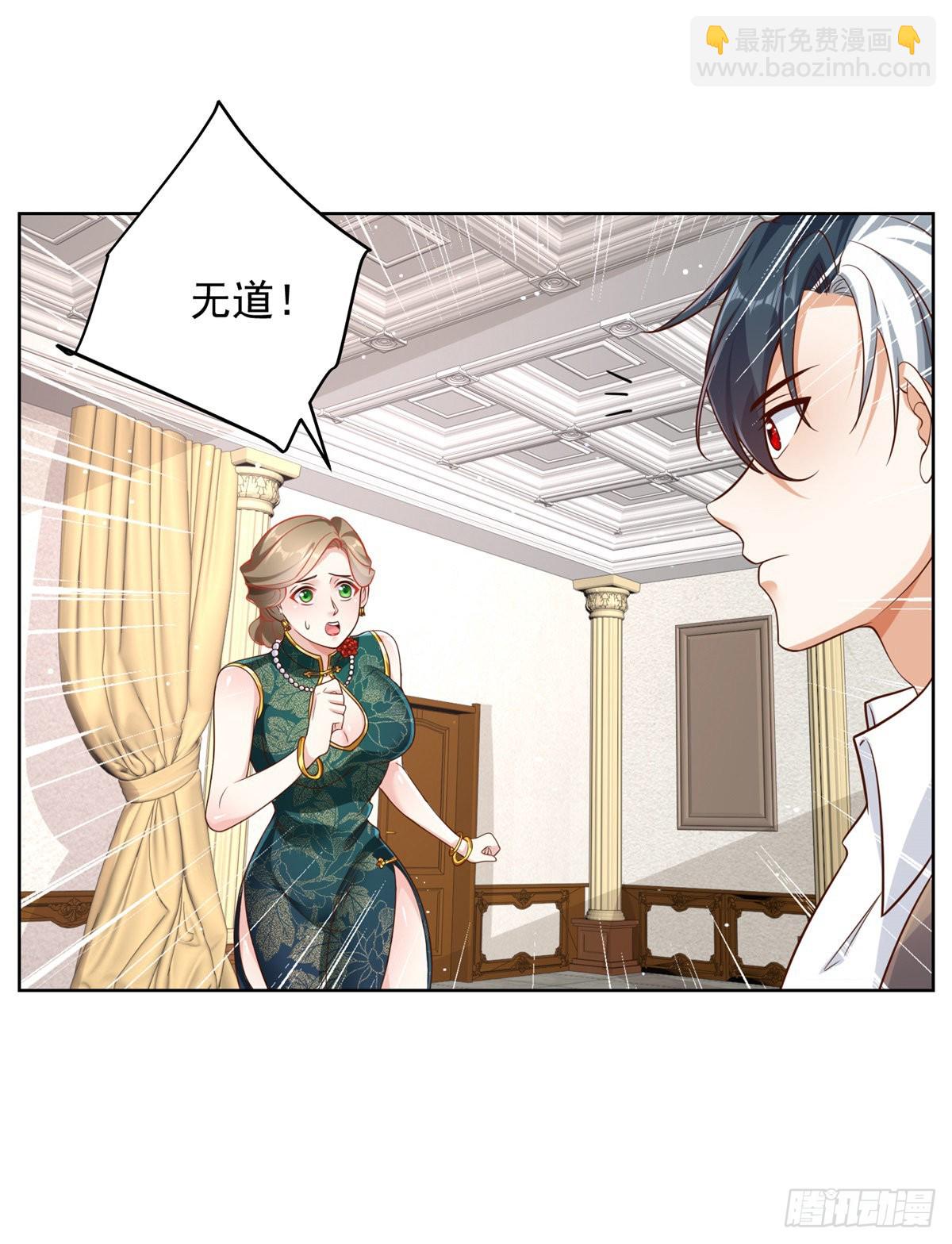 大反派 - 第30話 反派事件 - 3