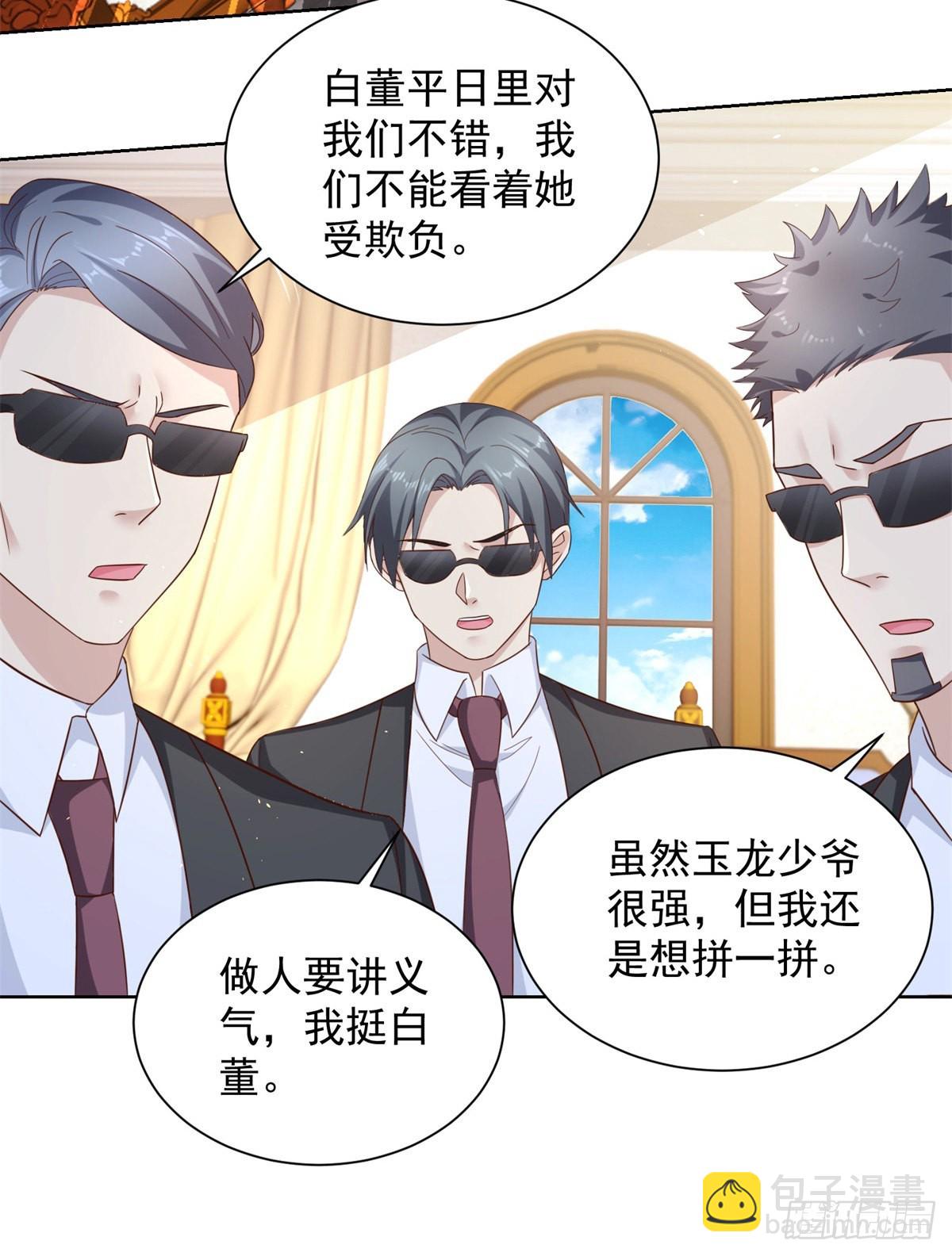 大反派 - 第30話 反派事件 - 1