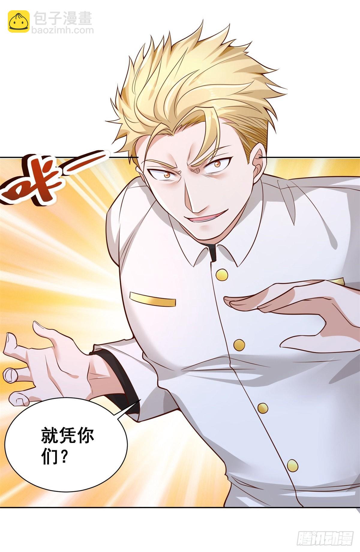 大反派 - 第30話 反派事件 - 3