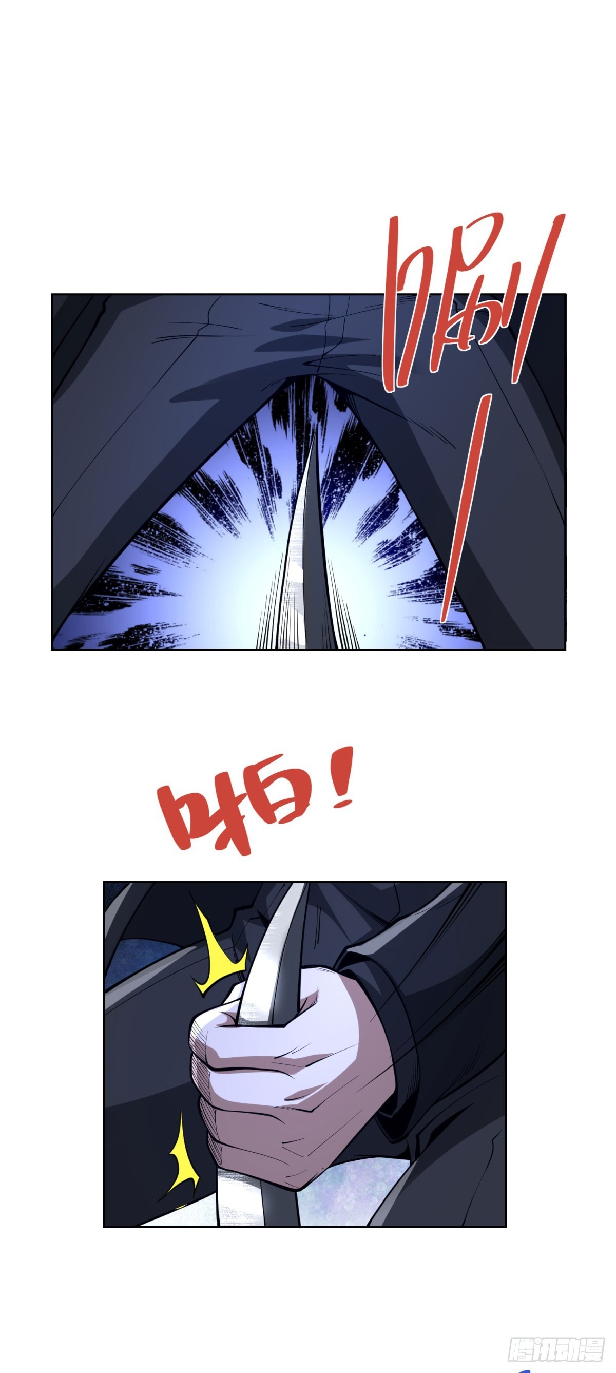 大反派 - 第300話 小把戲 - 6