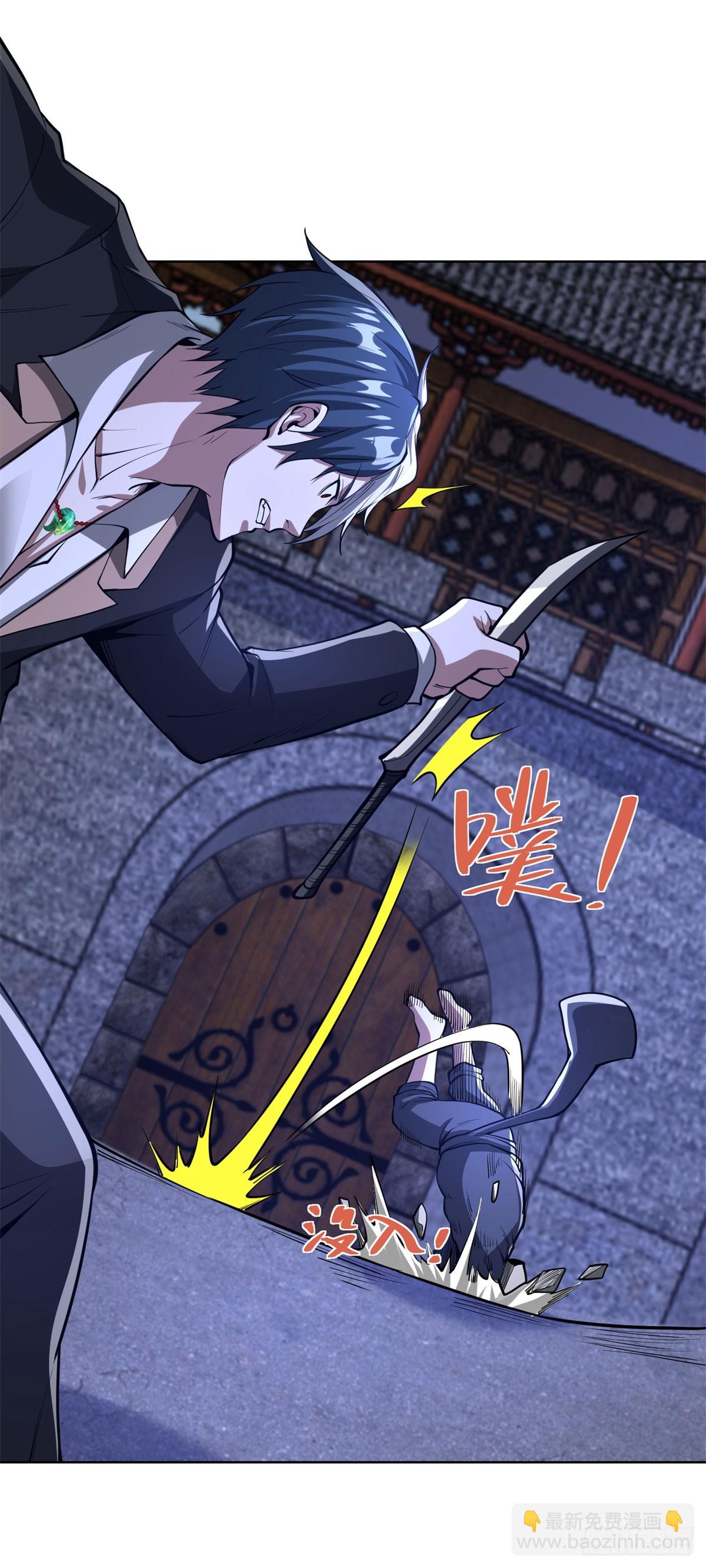 大反派 - 第300話 小把戲 - 2