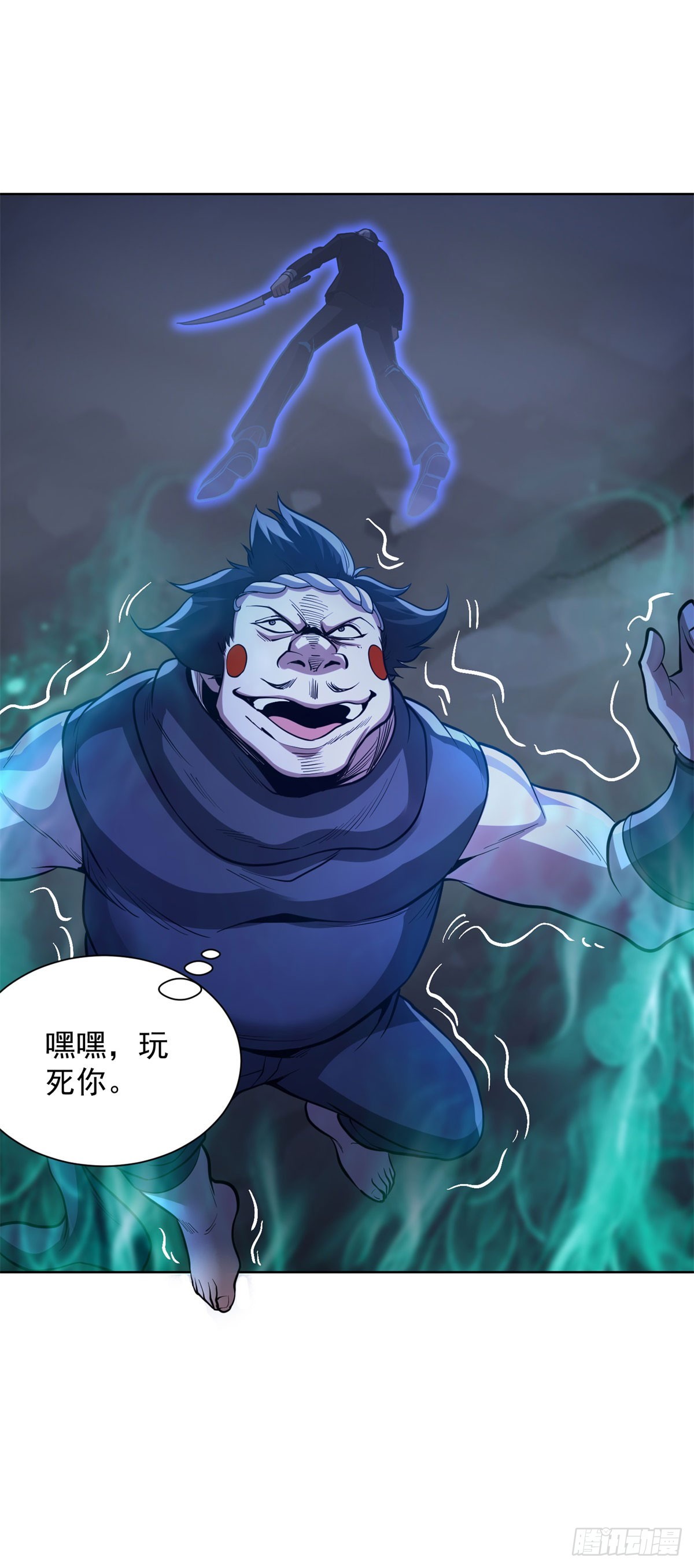 大反派 - 第300話 小把戲 - 4