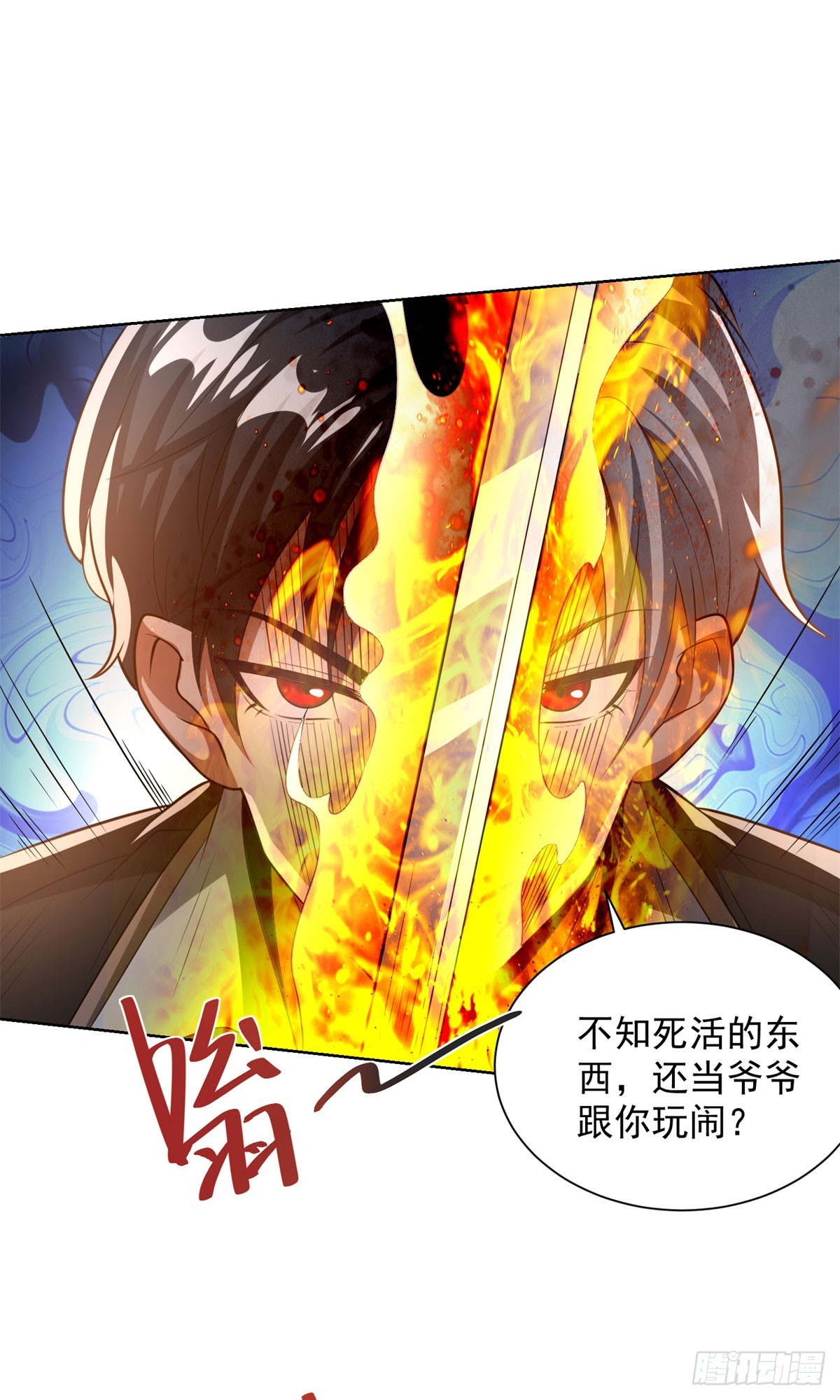 大反派 - 第300話 小把戲 - 5