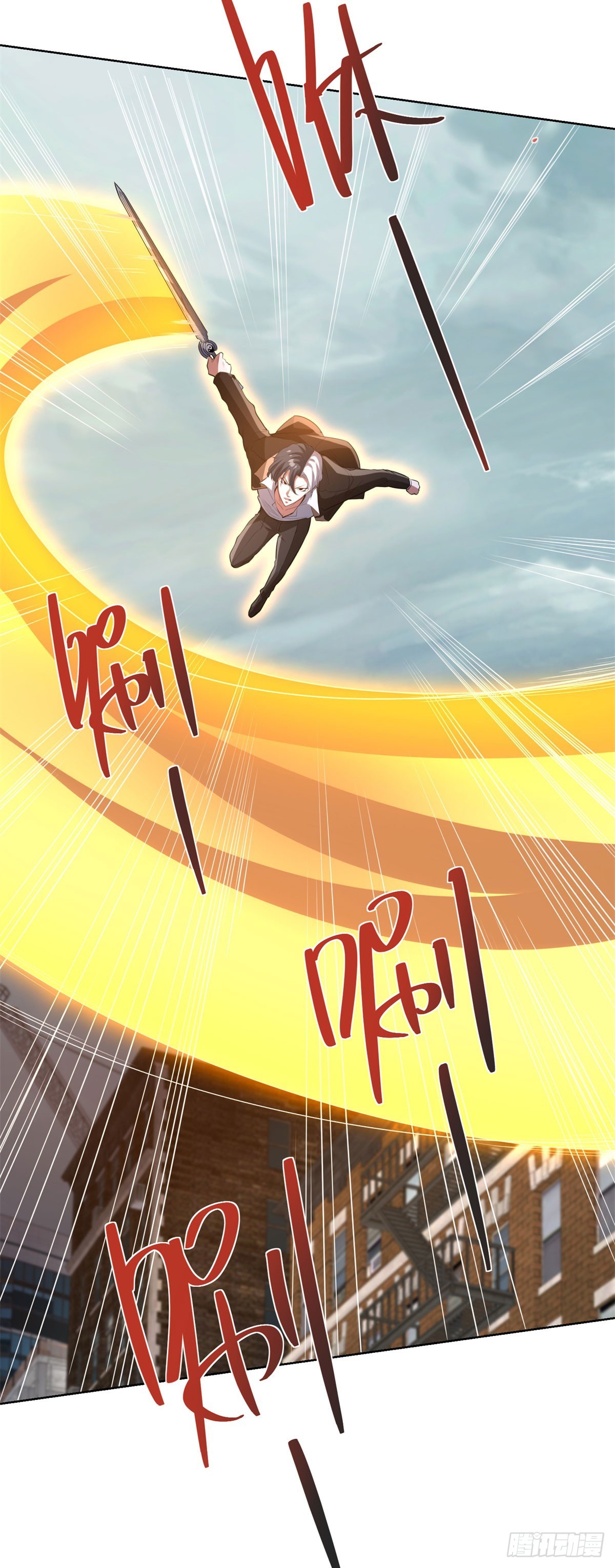 大反派 - 第300話 小把戲 - 6