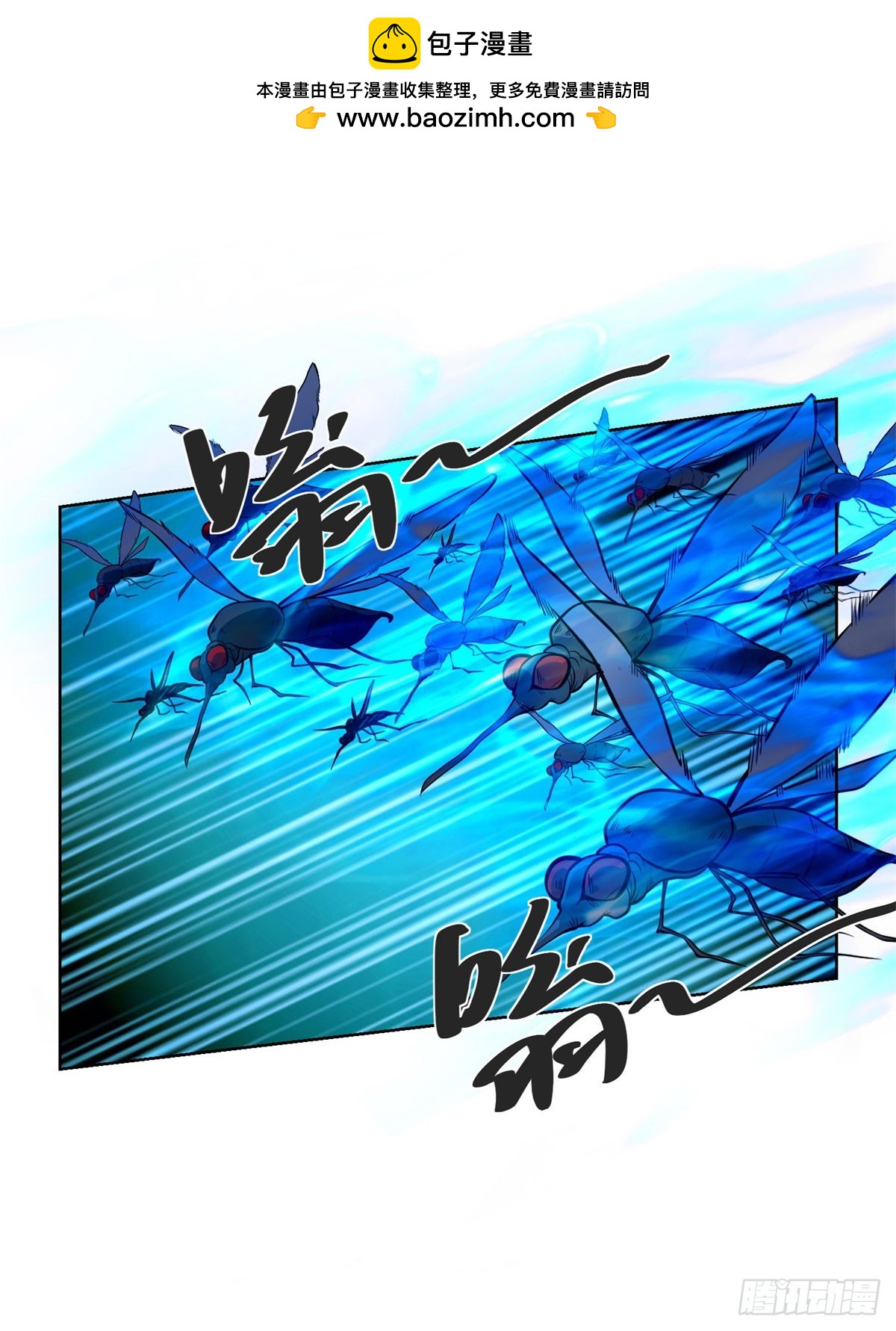 大反派 - 第300話 小把戲 - 2