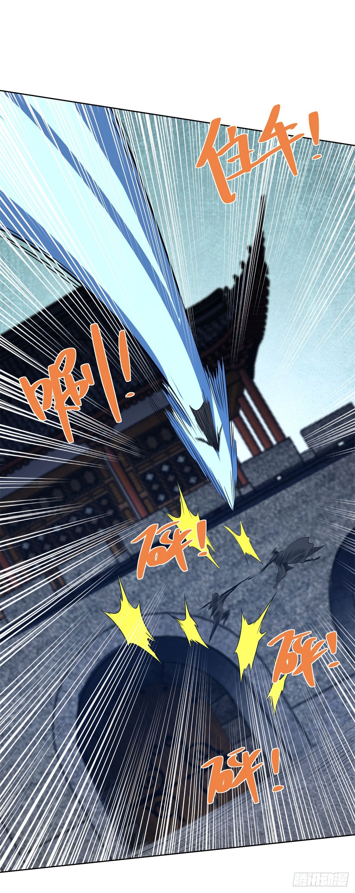 大反派 - 第300話 小把戲 - 2