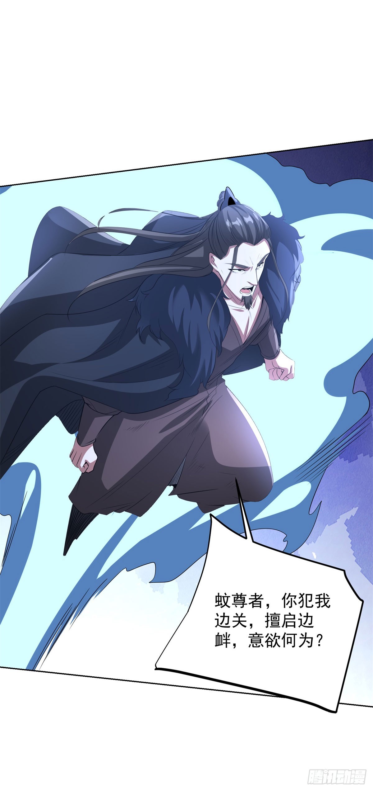 大反派 - 第300話 小把戲 - 3