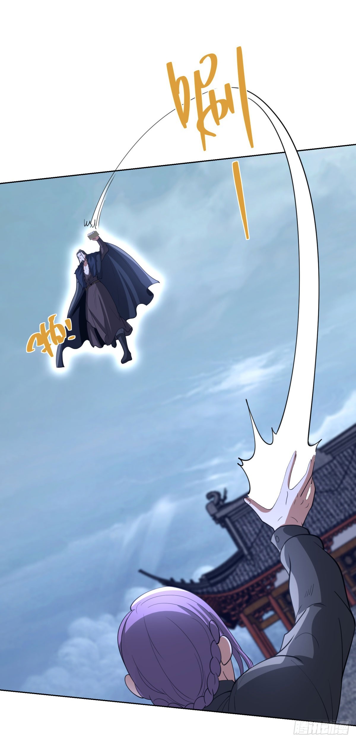 大反派 - 第300話 小把戲 - 1