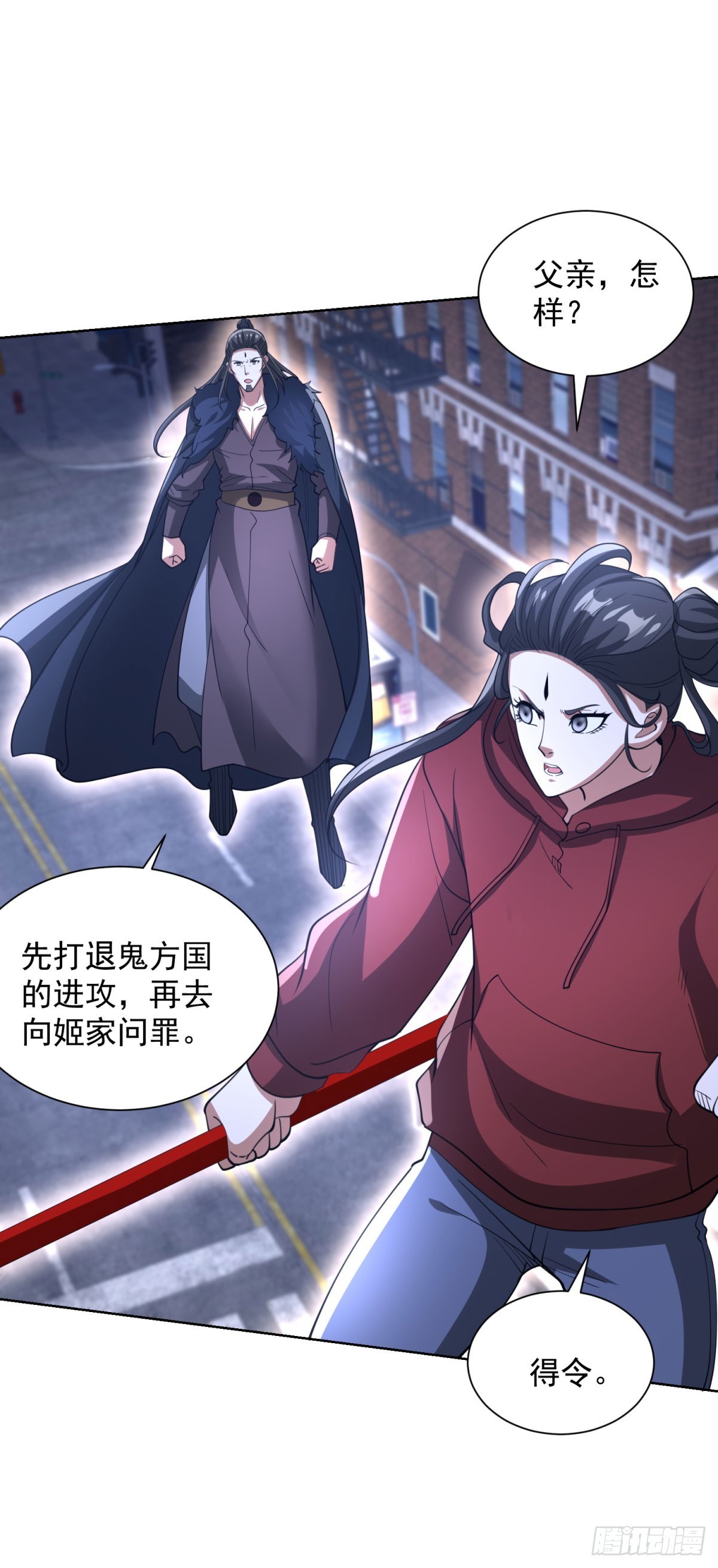 大反派 - 第300話 小把戲 - 3