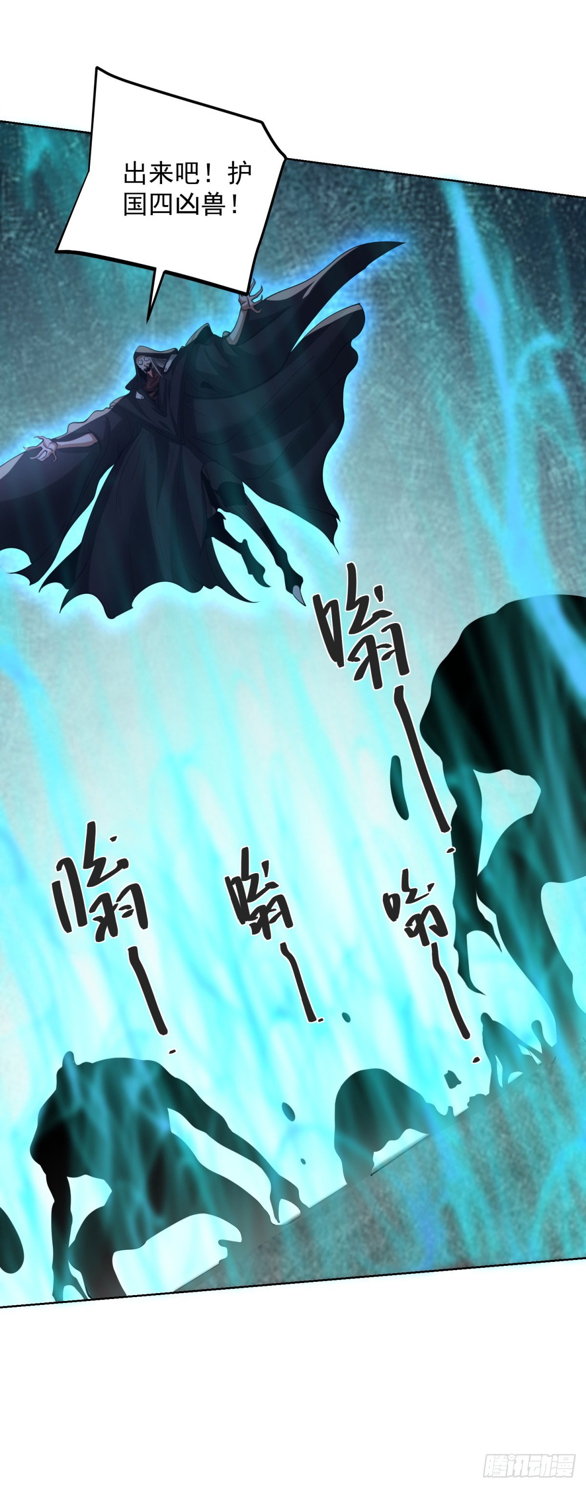 大反派 - 第300話 小把戲 - 5