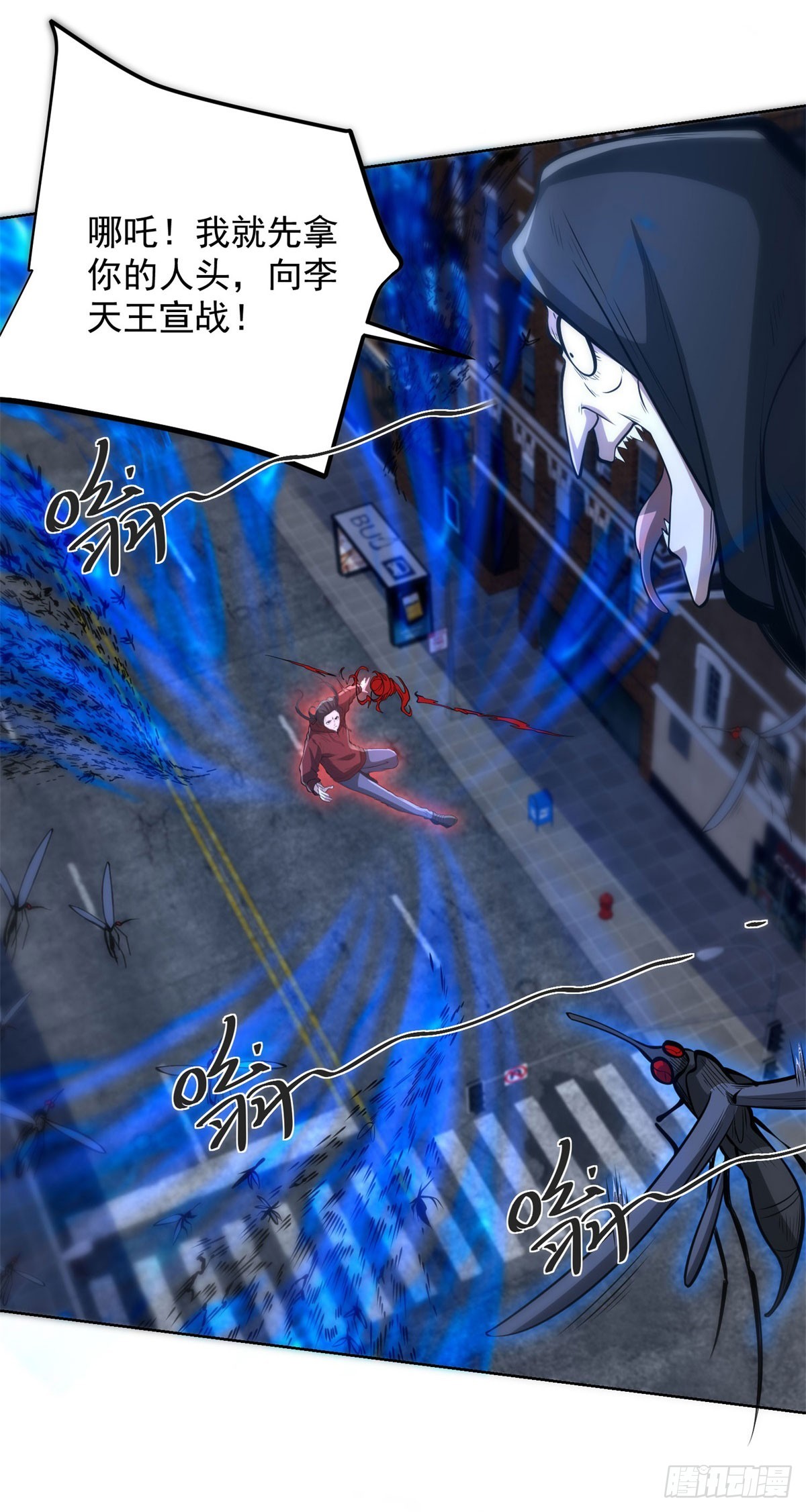 大反派 - 第300話 小把戲 - 3