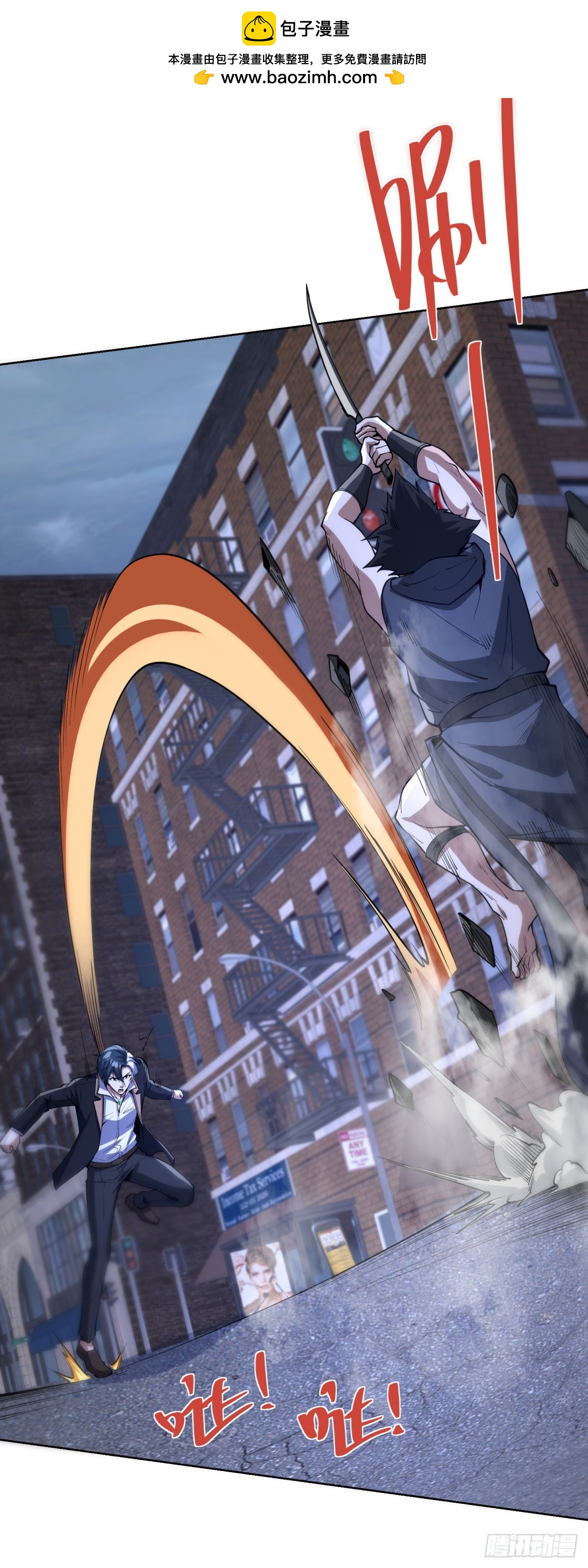 大反派 - 第300話 小把戲 - 1