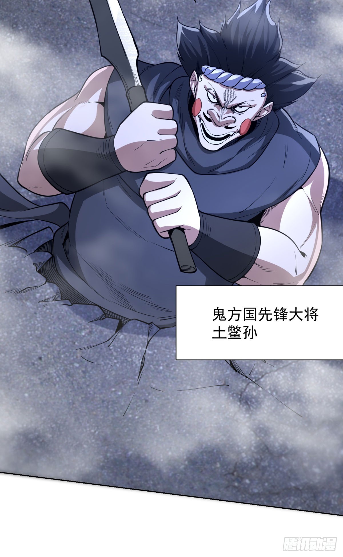 大反派 - 第300話 小把戲 - 3