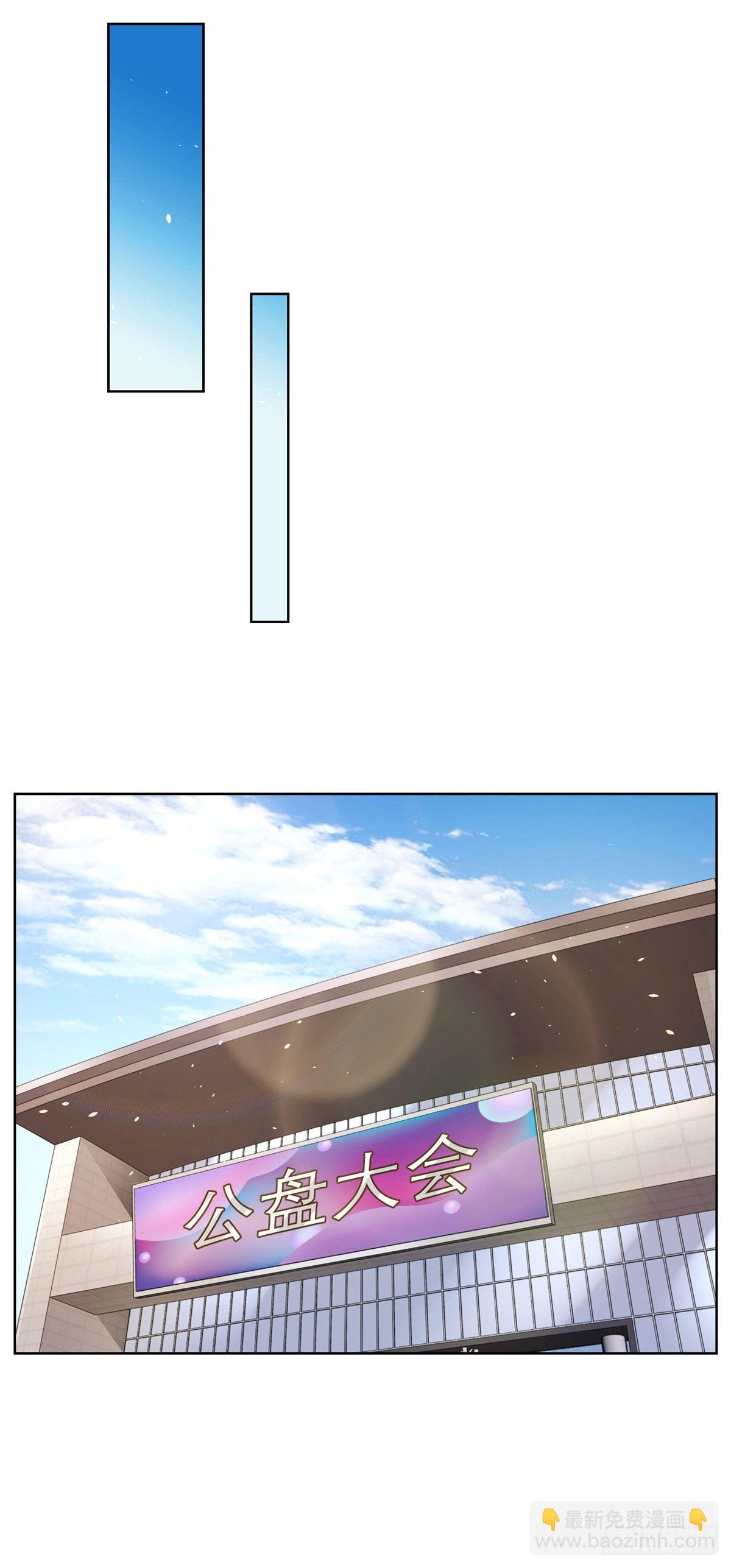 大反派 - 第32話 有眼不識泰山 - 6