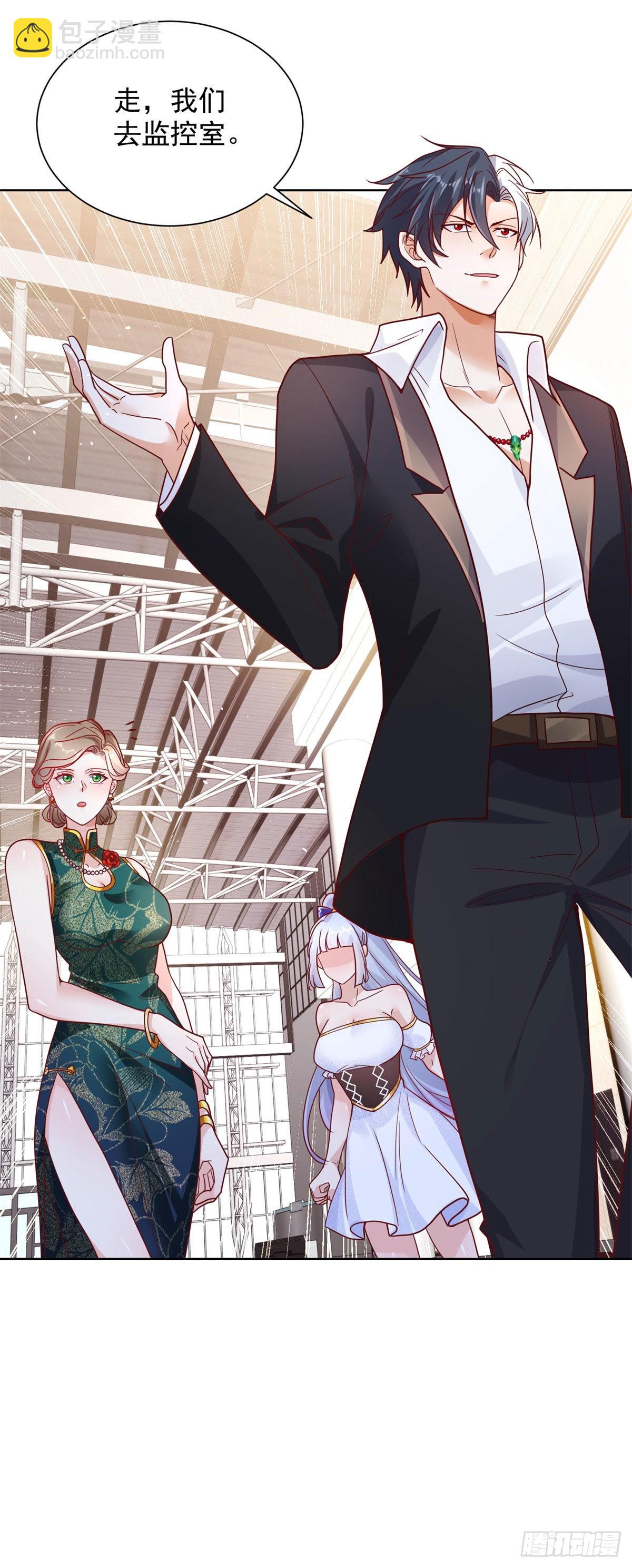 大反派 - 第32話 有眼不識泰山 - 2