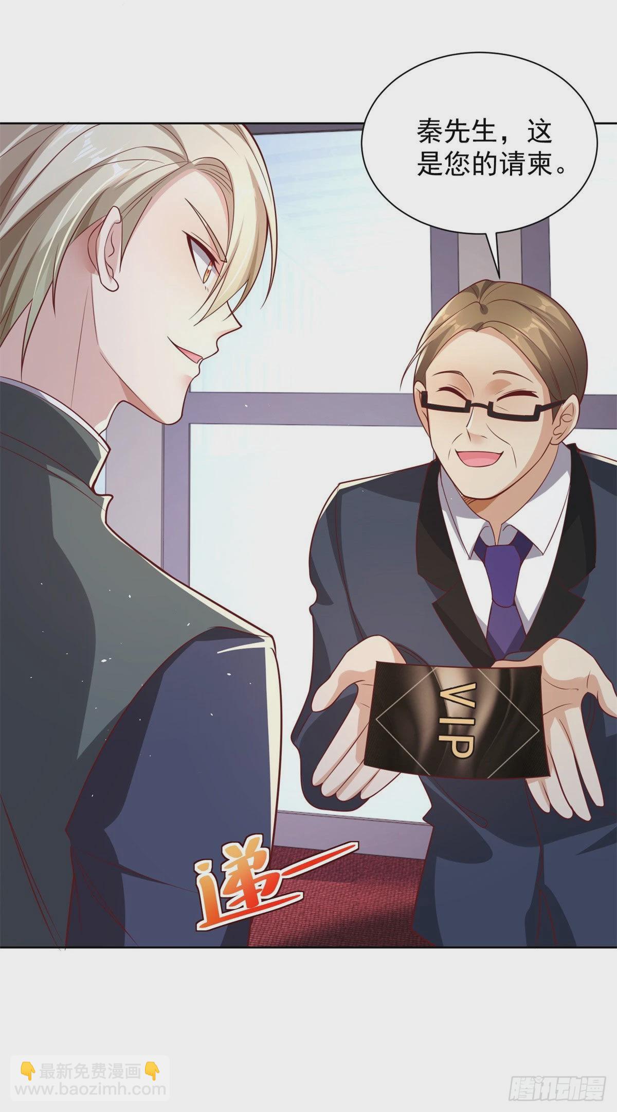 大反派 - 第32話 有眼不識泰山 - 5