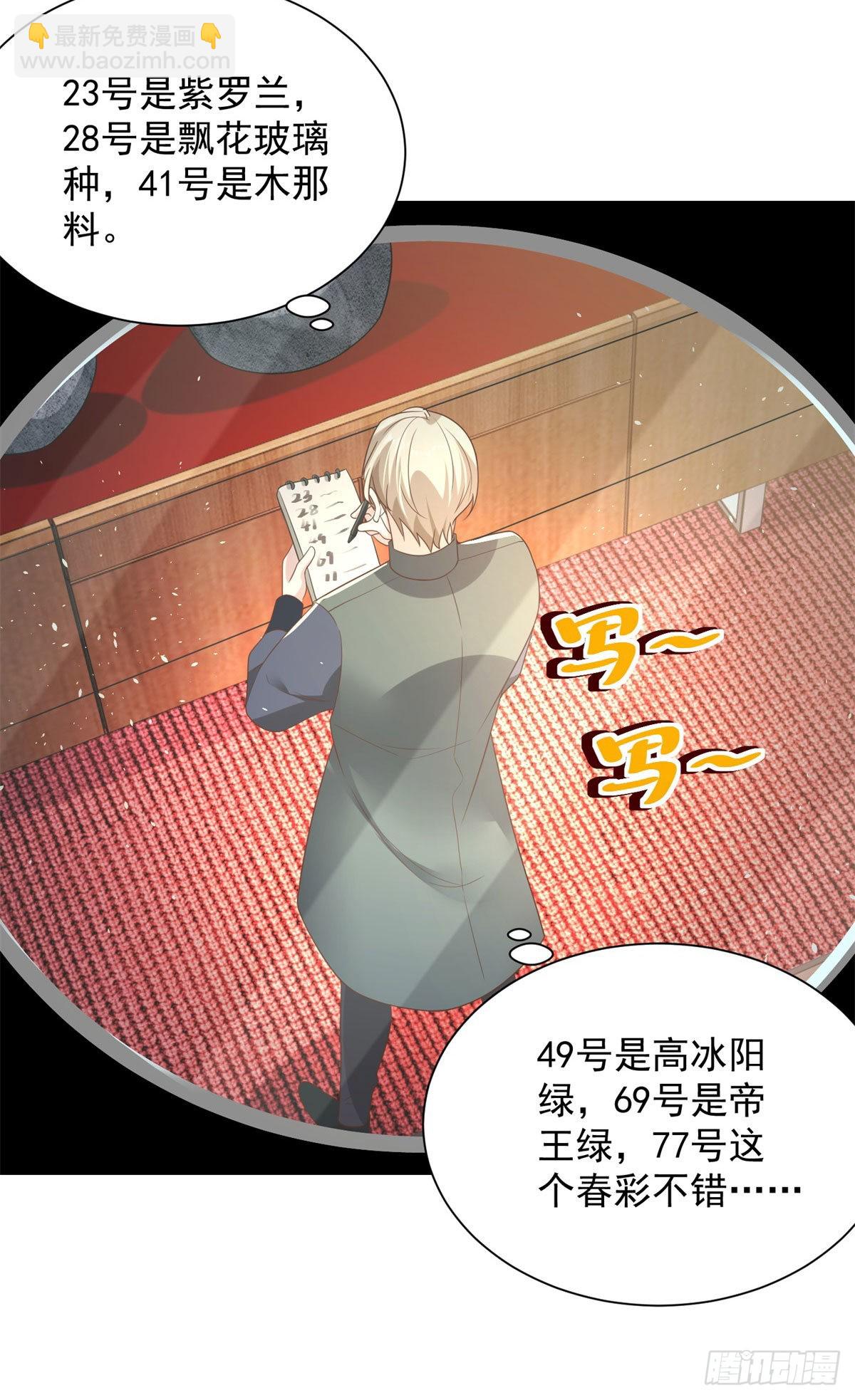 大反派 - 第32話 有眼不識泰山 - 5