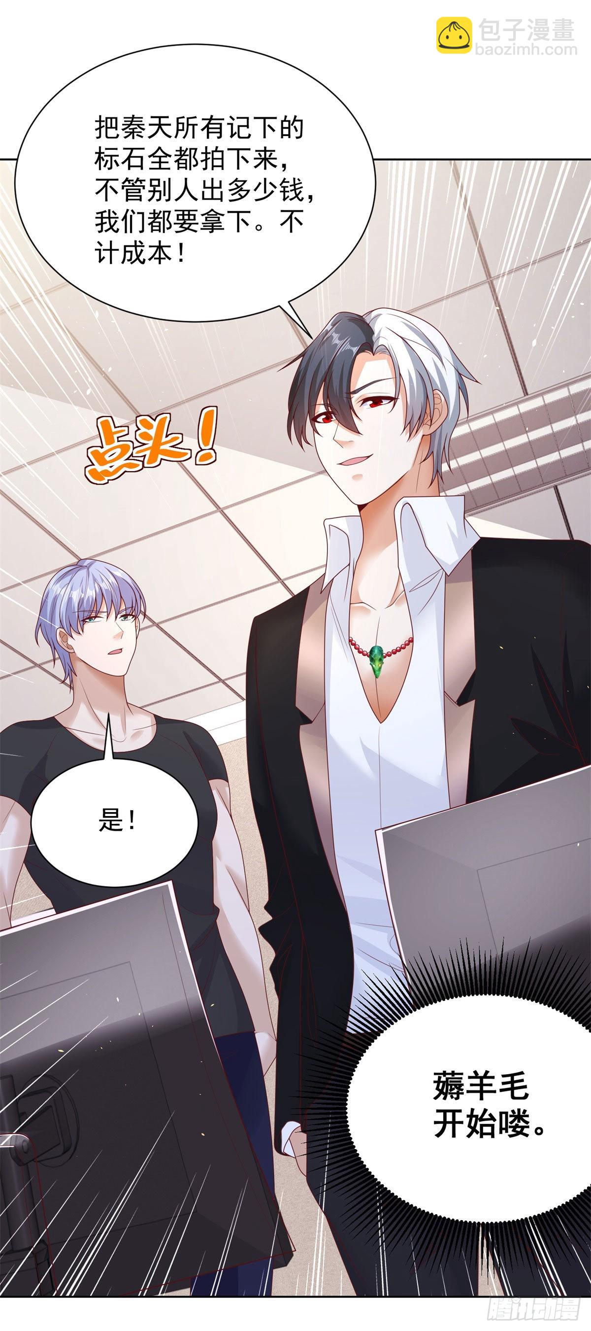 大反派 - 第32話 有眼不識泰山 - 6