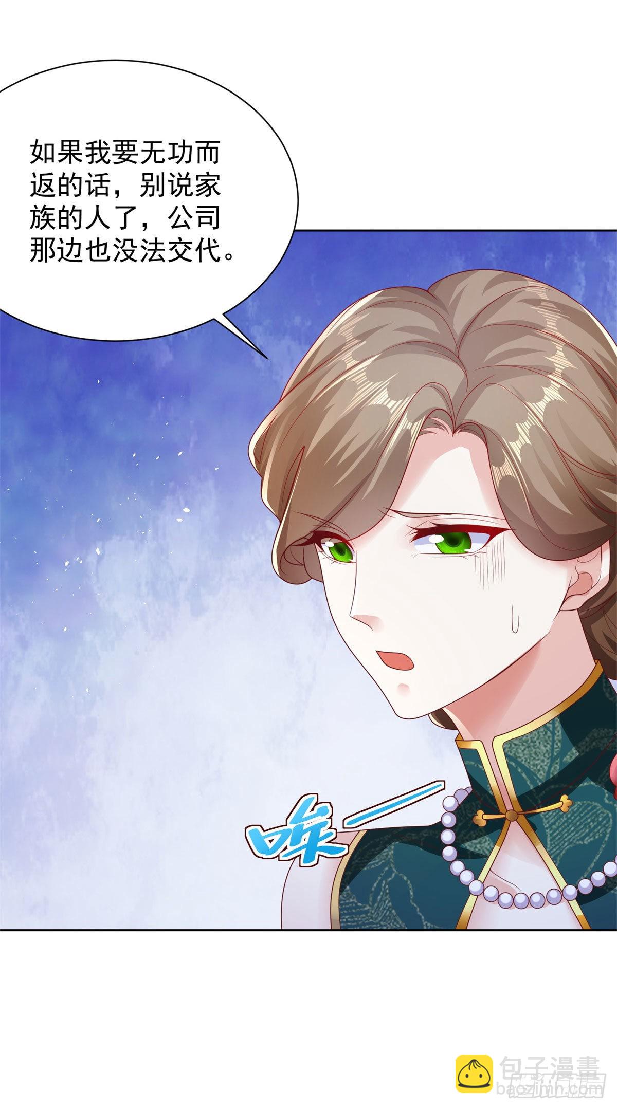 大反派 - 第32話 有眼不識泰山 - 4