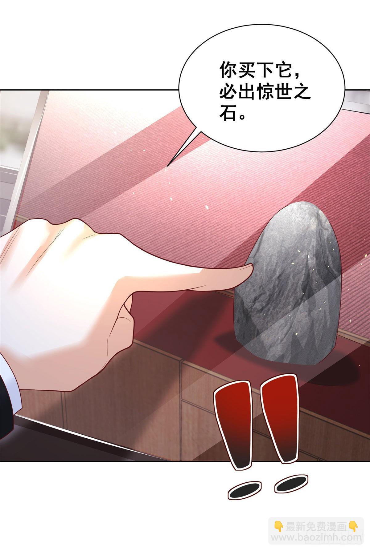 大反派 - 第32話 有眼不識泰山 - 5