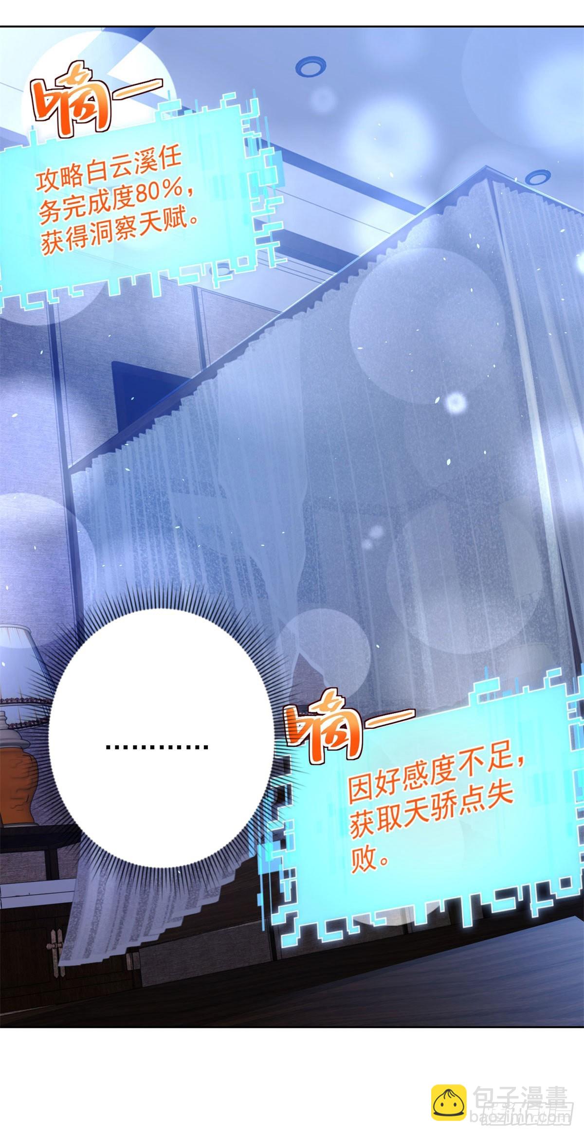 大反派 - 第32話 有眼不識泰山 - 5