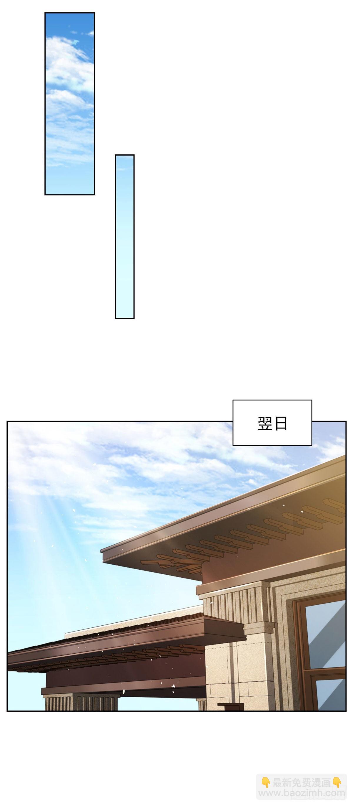 大反派 - 第32話 有眼不識泰山 - 6