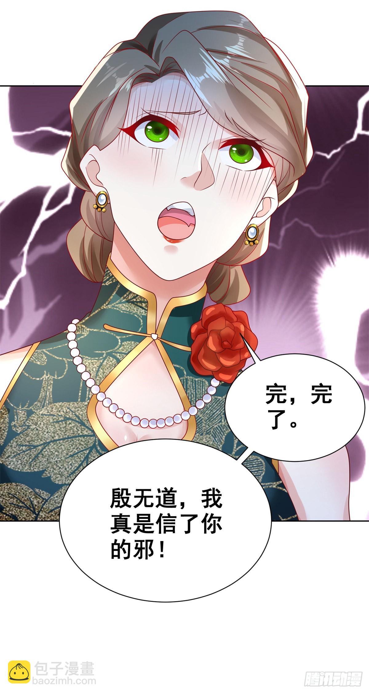 大反派 - 第34話 信了你的邪 - 4