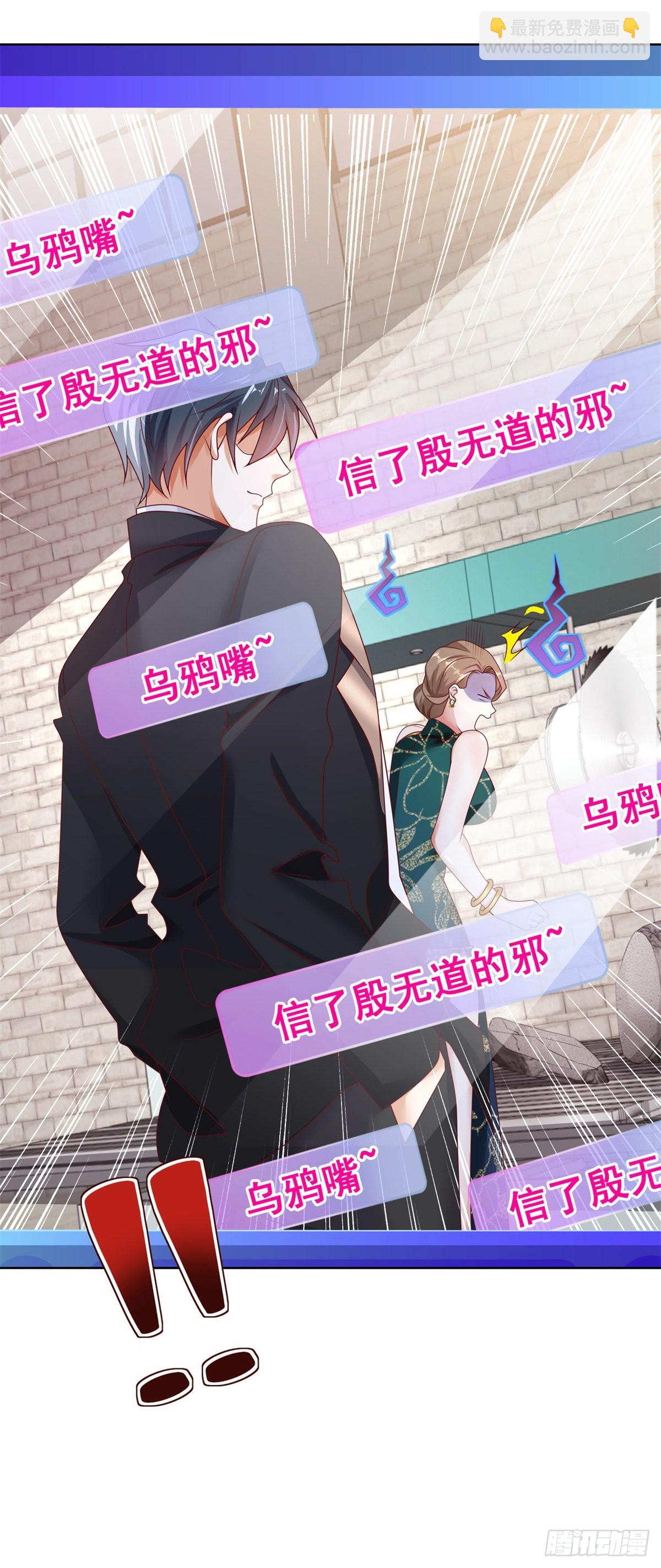 大反派 - 第34話 信了你的邪 - 5