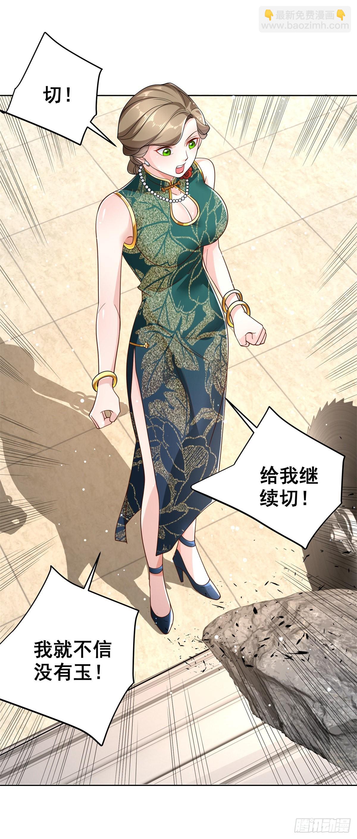 大反派 - 第34話 信了你的邪 - 6