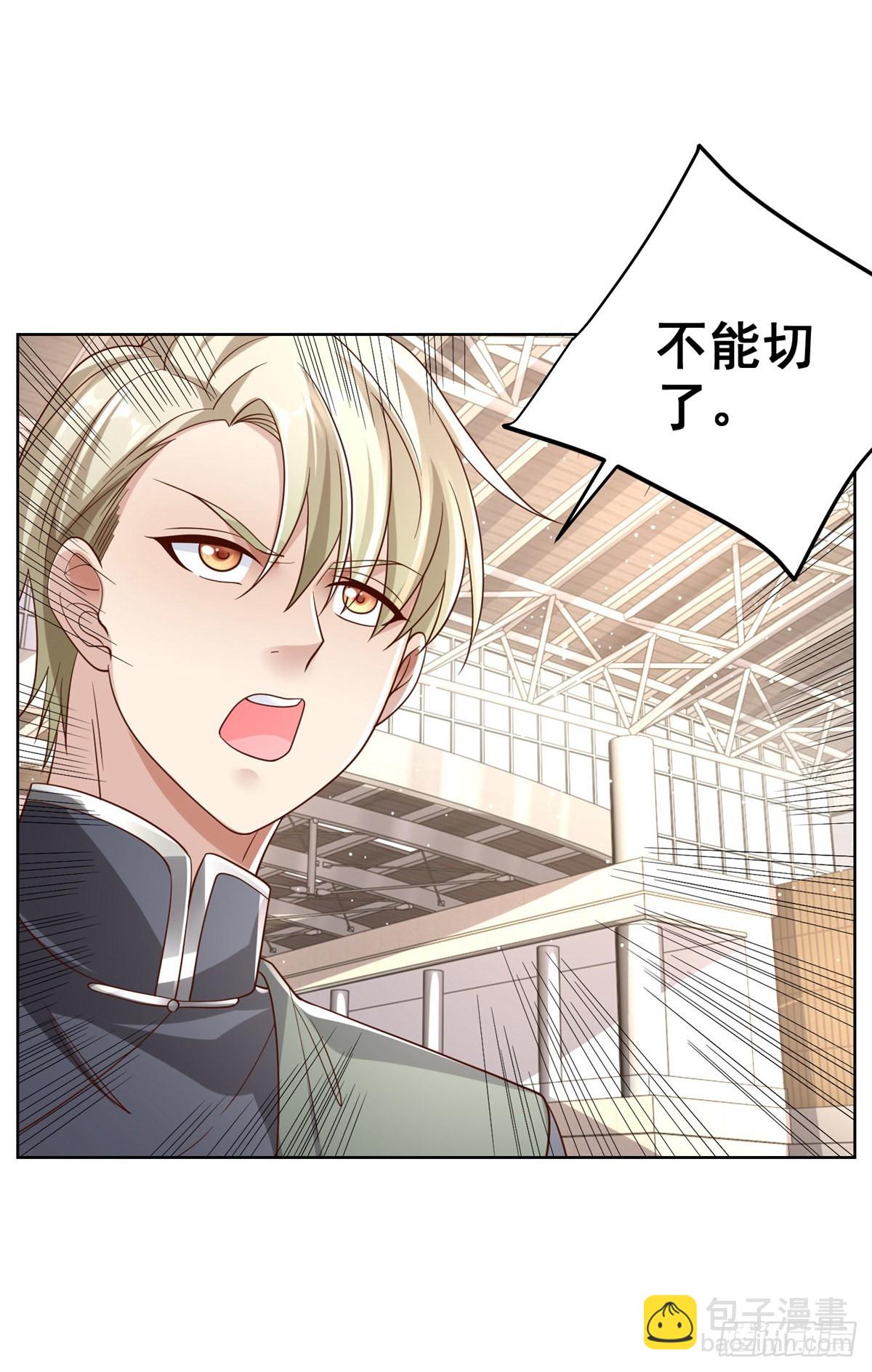 大反派 - 第34話 信了你的邪 - 7