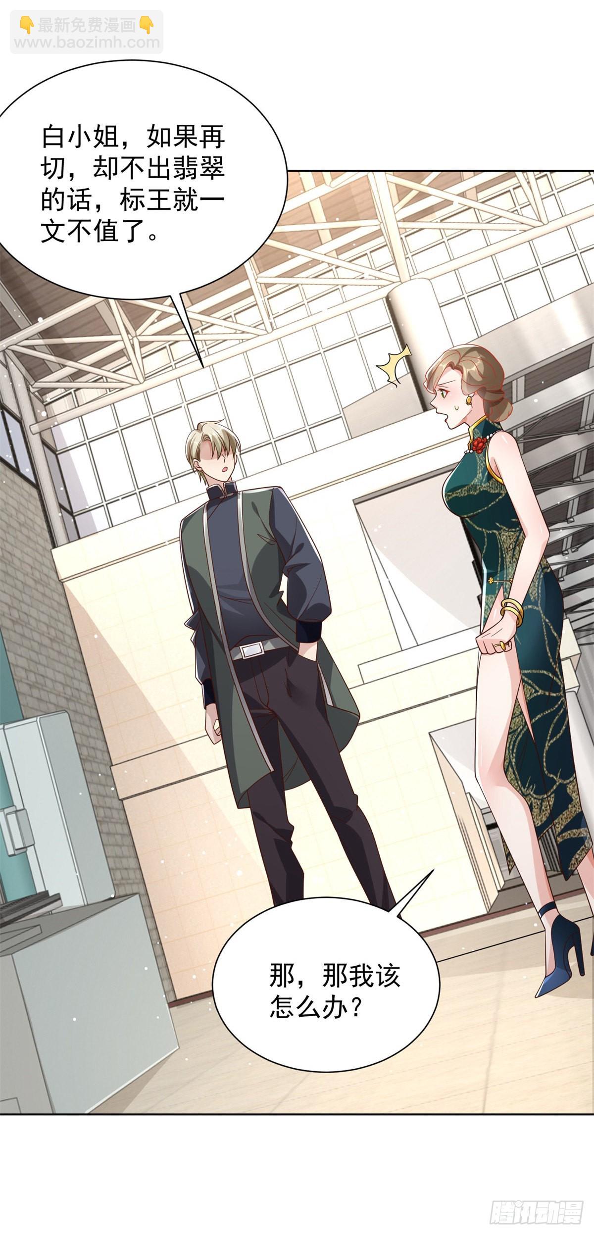 大反派 - 第34話 信了你的邪 - 1