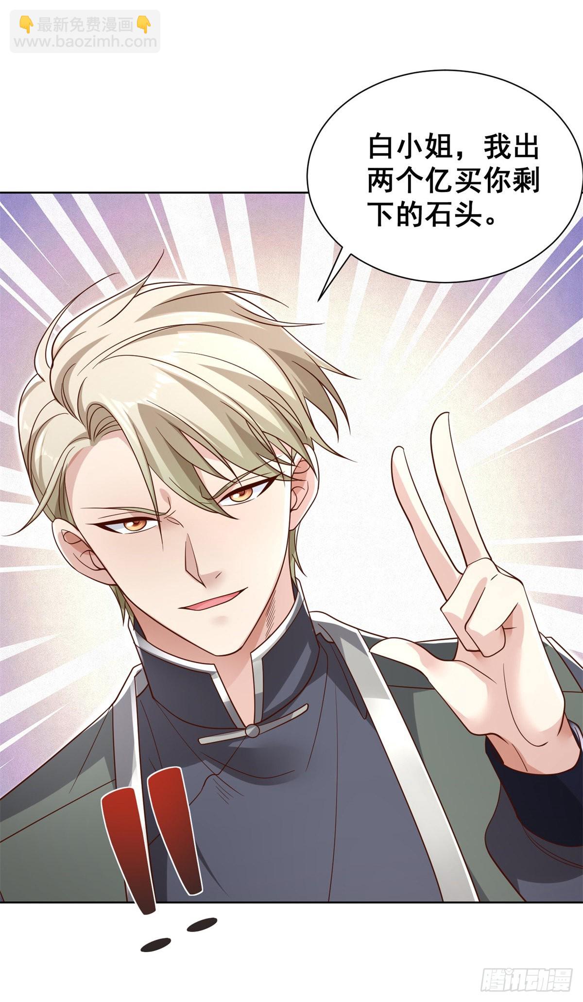 大反派 - 第34話 信了你的邪 - 2