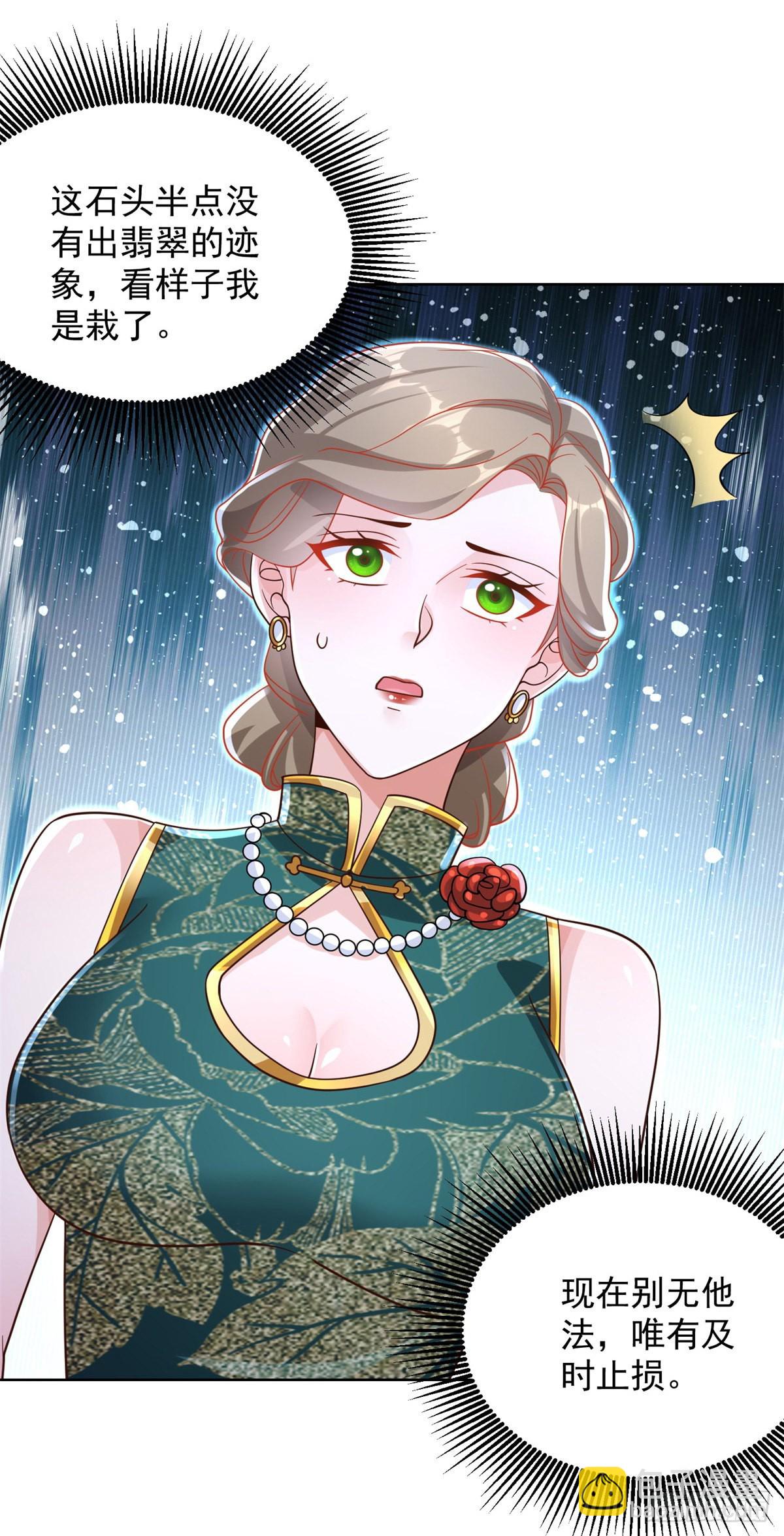 大反派 - 第34話 信了你的邪 - 3