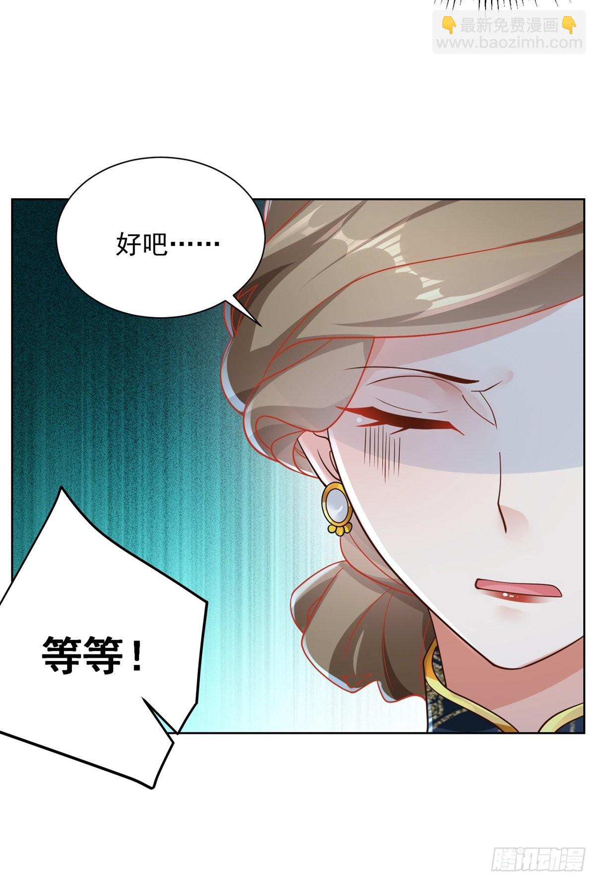 大反派 - 第34話 信了你的邪 - 4