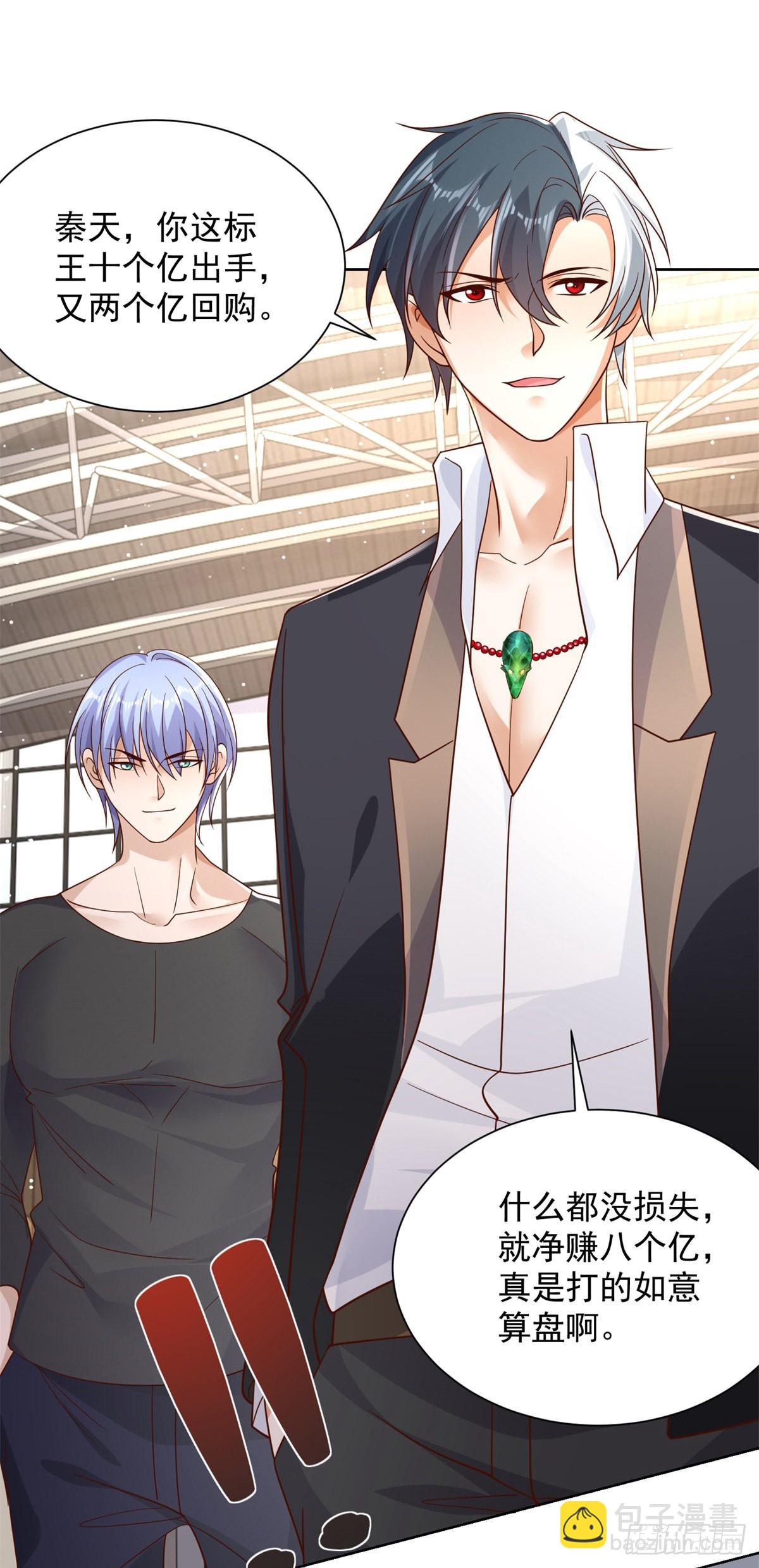 大反派 - 第34話 信了你的邪 - 6