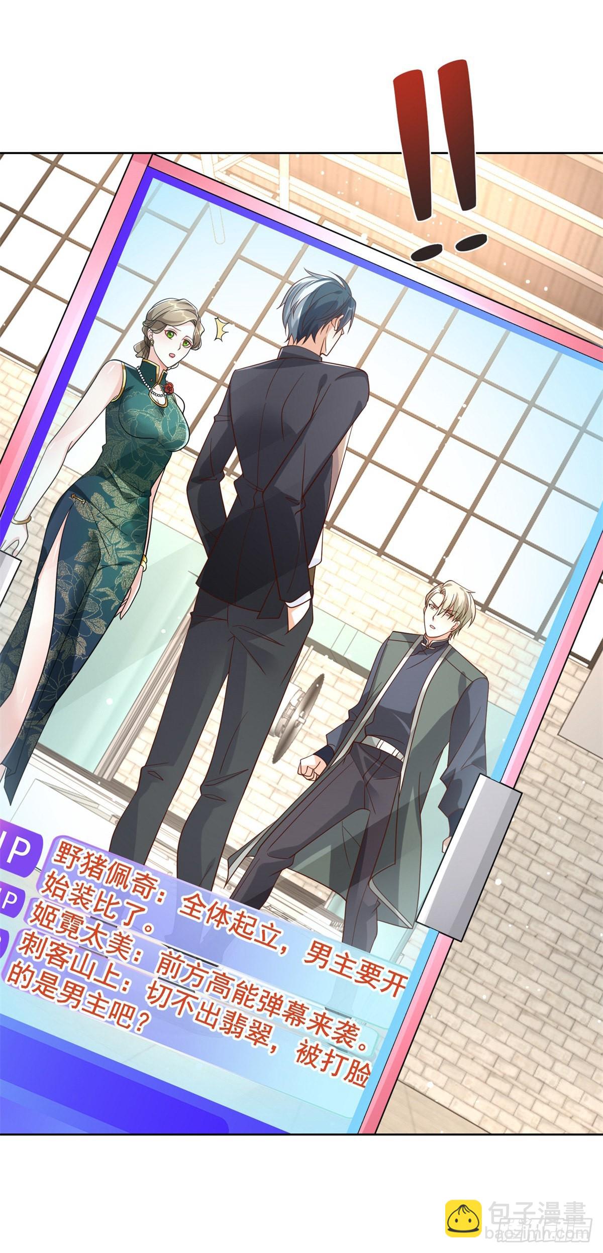 大反派 - 第34話 信了你的邪 - 1