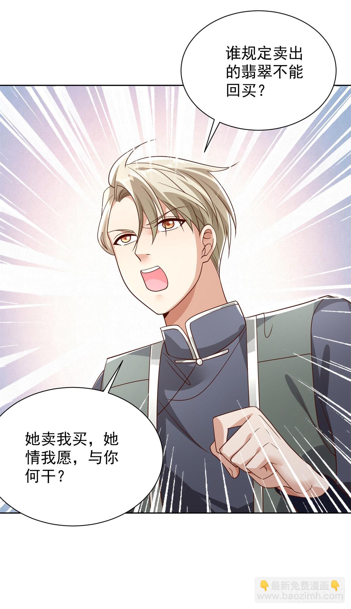 大反派 - 第34話 信了你的邪 - 3