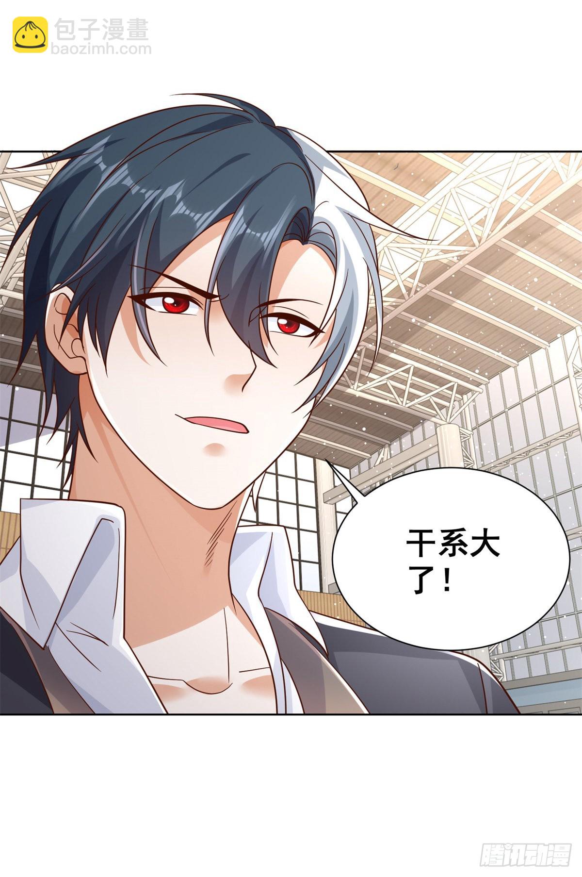 大反派 - 第34話 信了你的邪 - 4