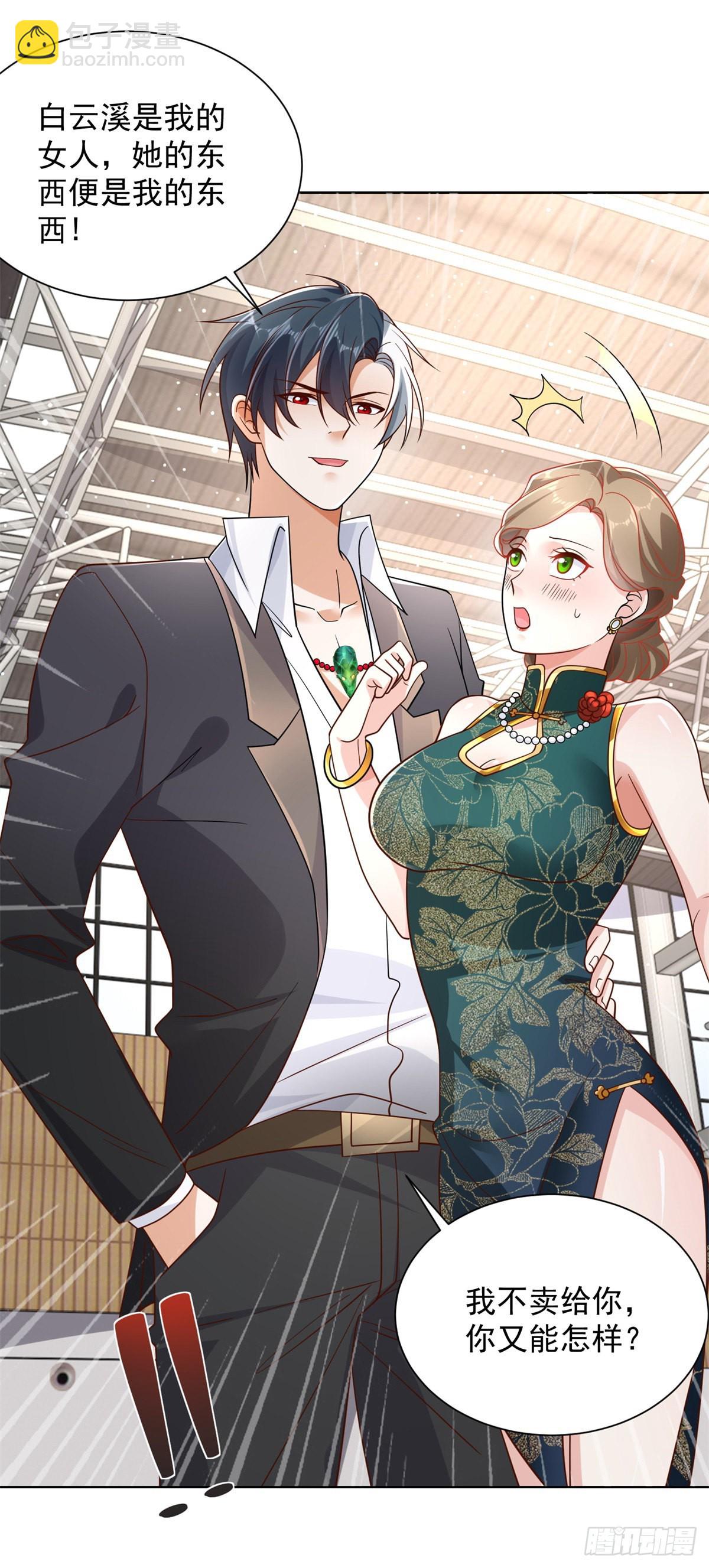 大反派 - 第34話 信了你的邪 - 5