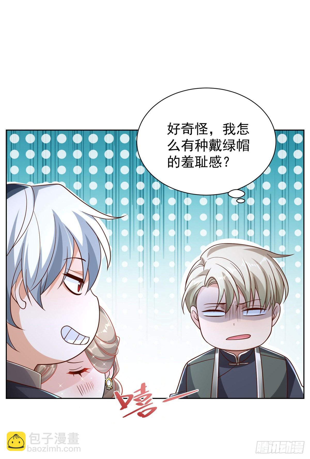 大反派 - 第34話 信了你的邪 - 6