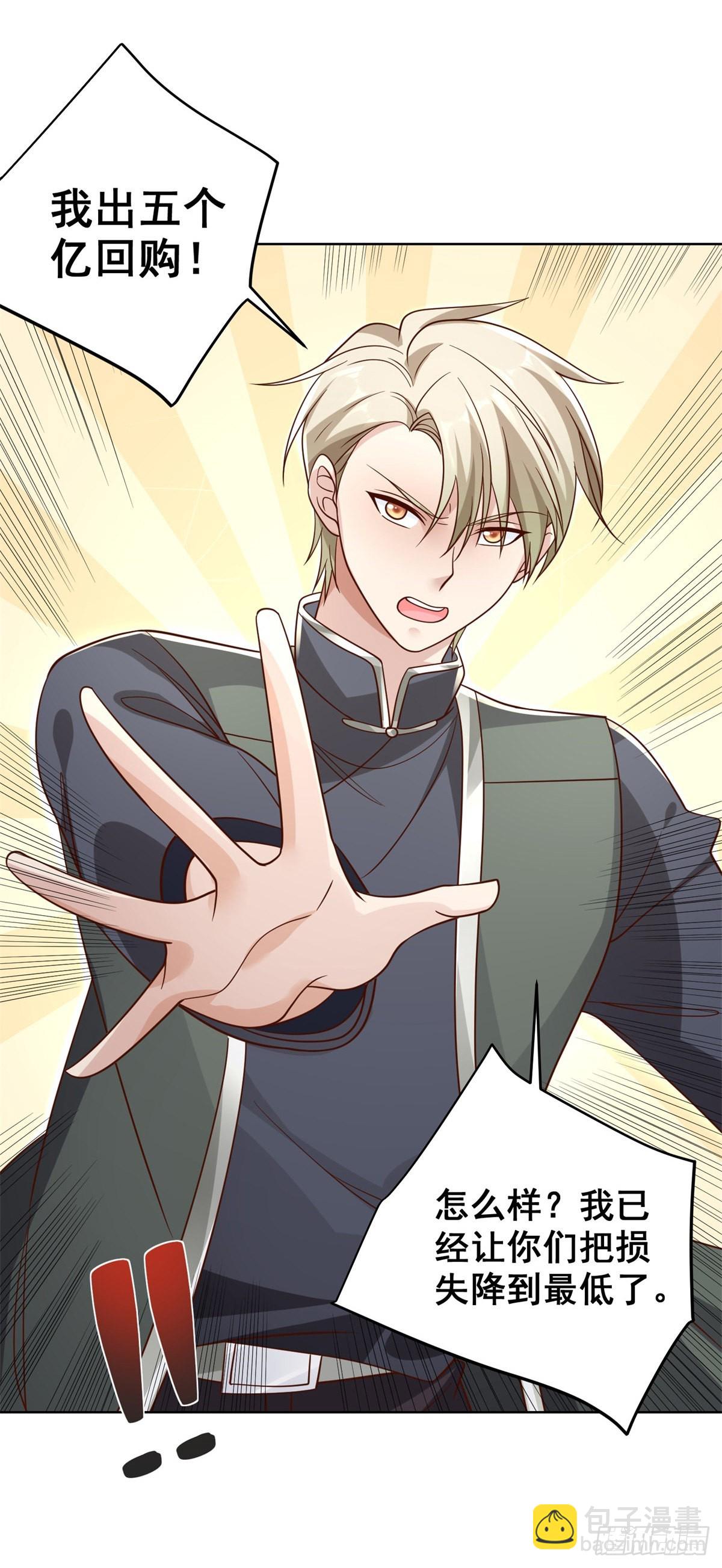 大反派 - 第34話 信了你的邪 - 7