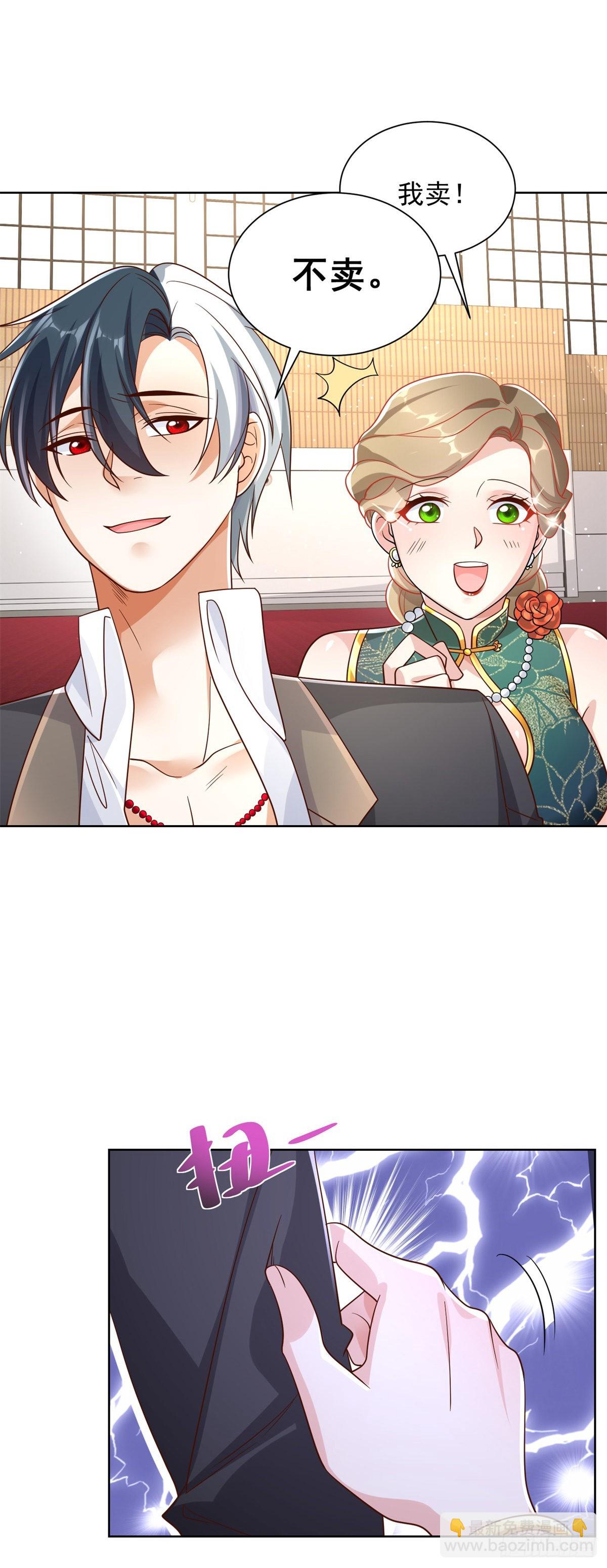 大反派 - 第34話 信了你的邪 - 1